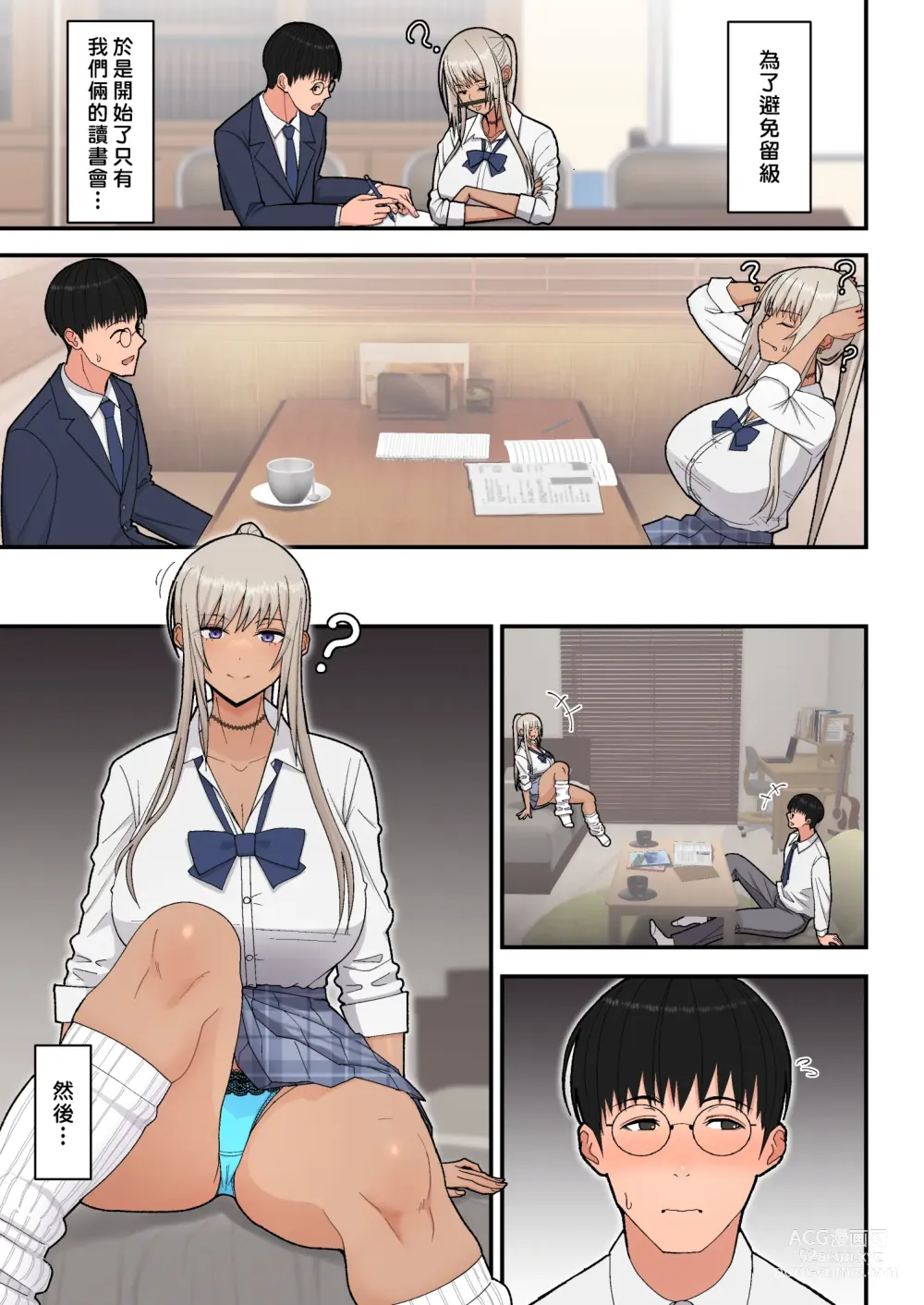 Page 6 of doujinshi Class no Kinpatsu Kyonyuu Gal to Itya Love Ecchi suru Hanashi