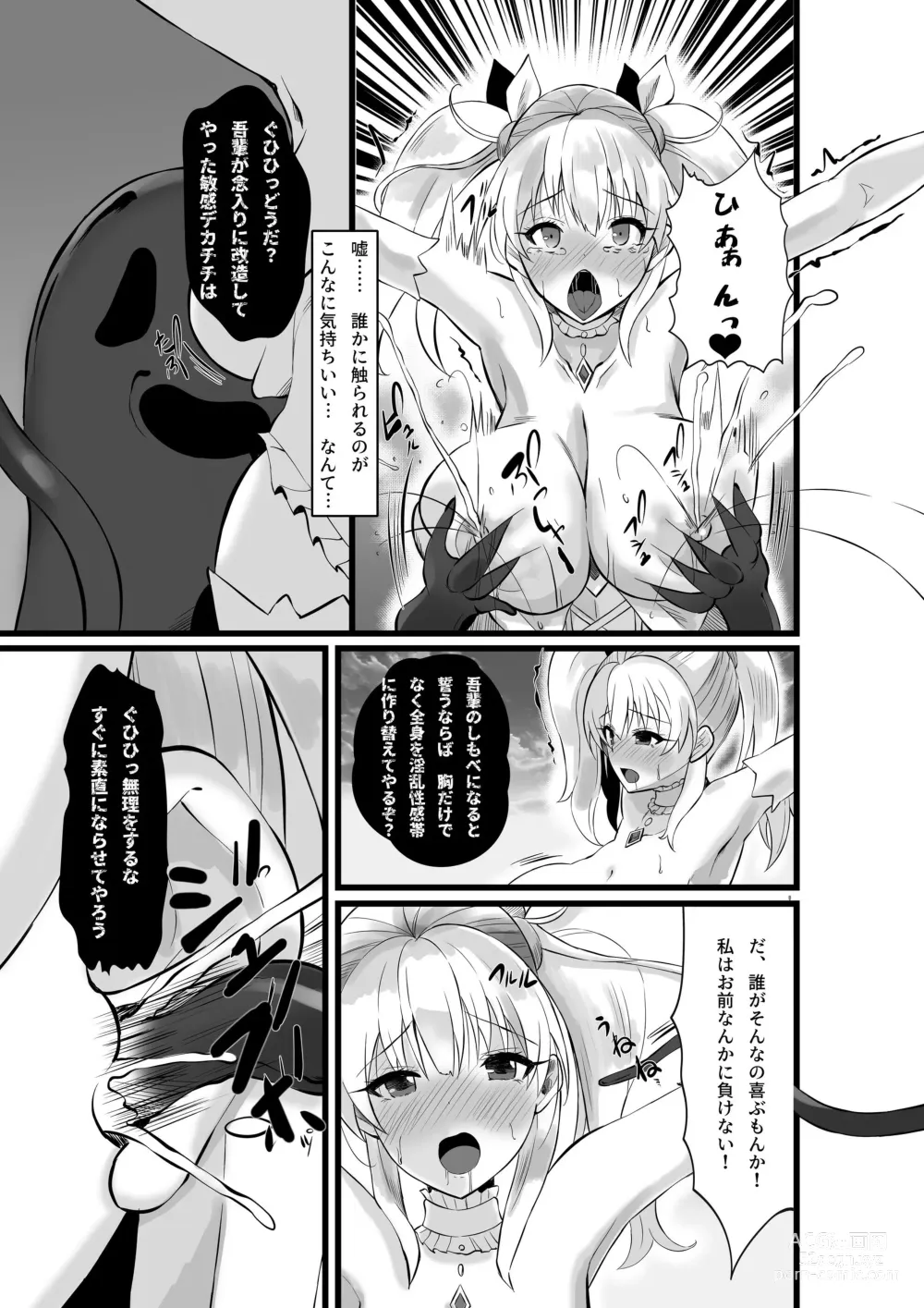 Page 16 of doujinshi 魔法少女セイントリリィ・浸蝕 ～魔法少女がえっちな敵に敗北して悪堕ち怪人化するまで～