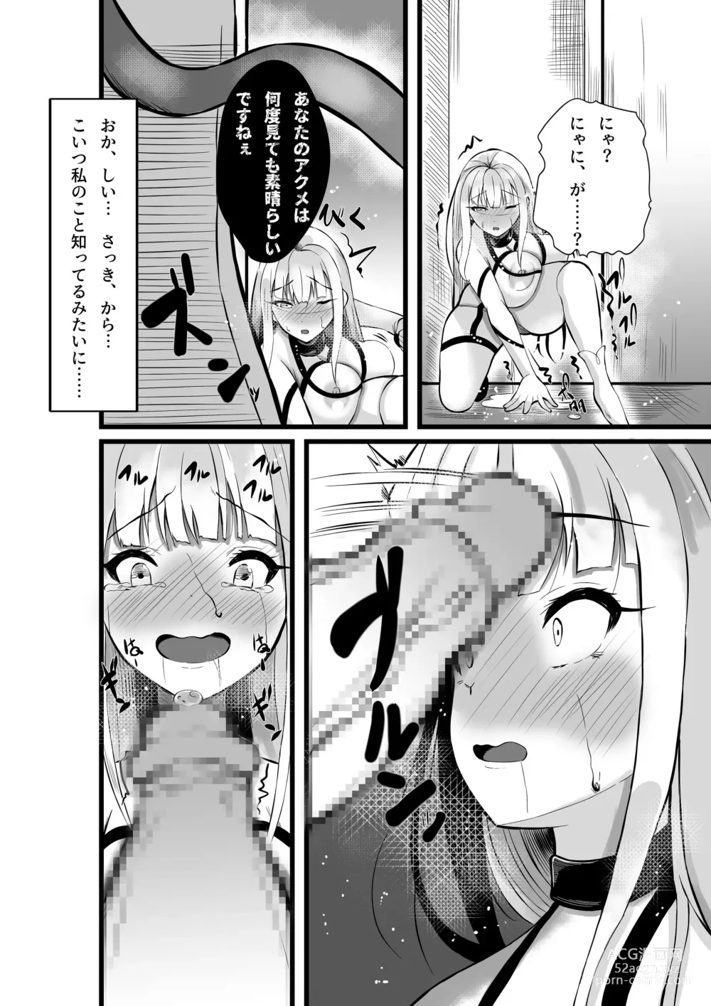 Page 27 of doujinshi 魔法少女セイントリリィ・浸蝕 ～魔法少女がえっちな敵に敗北して悪堕ち怪人化するまで～