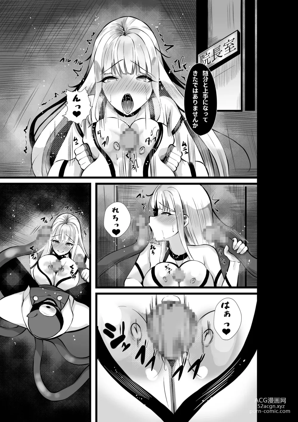 Page 30 of doujinshi 魔法少女セイントリリィ・浸蝕 ～魔法少女がえっちな敵に敗北して悪堕ち怪人化するまで～