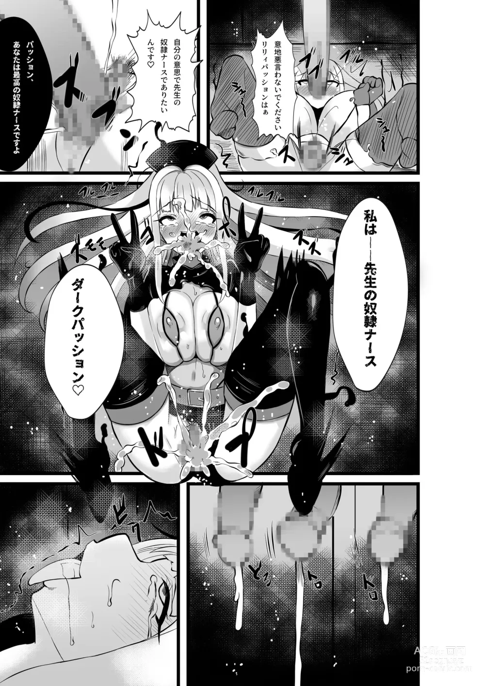 Page 36 of doujinshi 魔法少女セイントリリィ・浸蝕 ～魔法少女がえっちな敵に敗北して悪堕ち怪人化するまで～