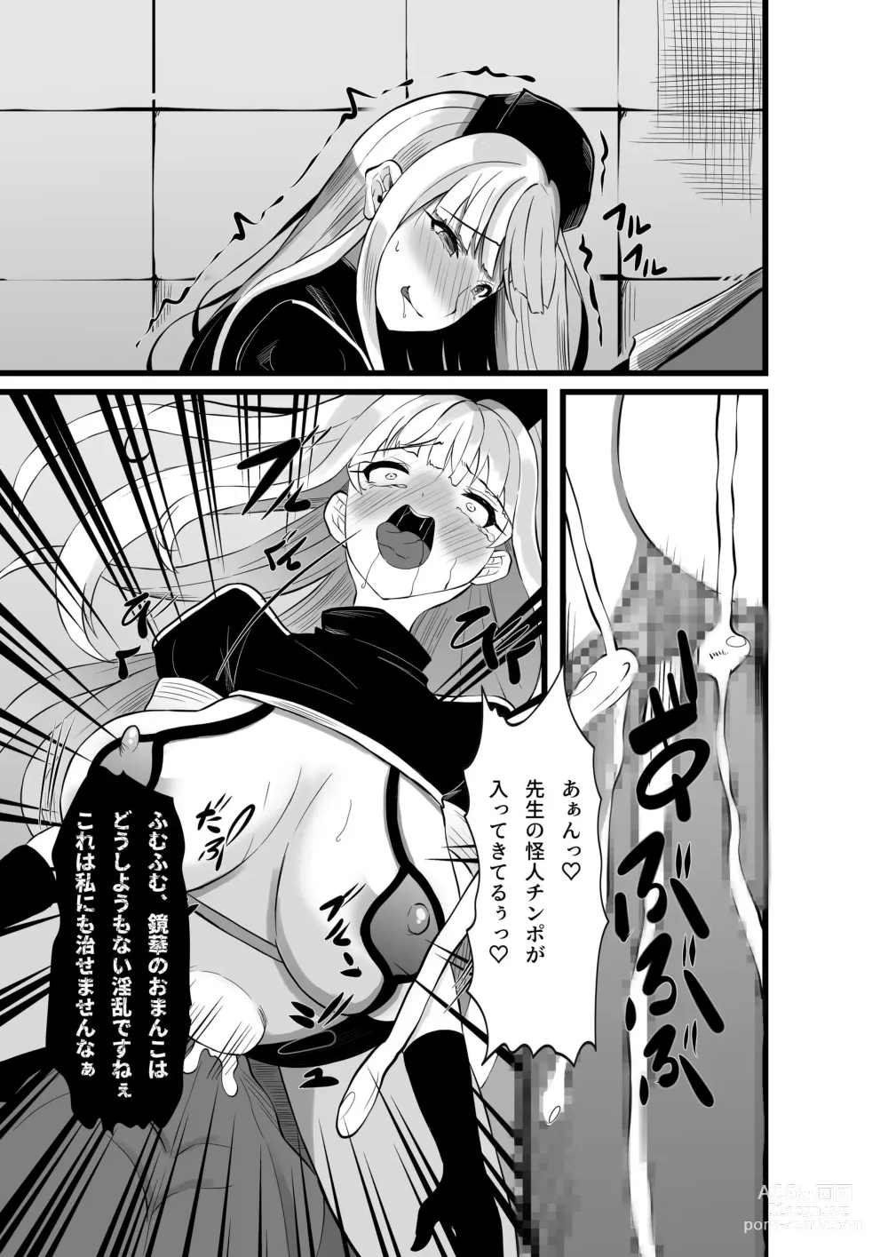 Page 38 of doujinshi 魔法少女セイントリリィ・浸蝕 ～魔法少女がえっちな敵に敗北して悪堕ち怪人化するまで～