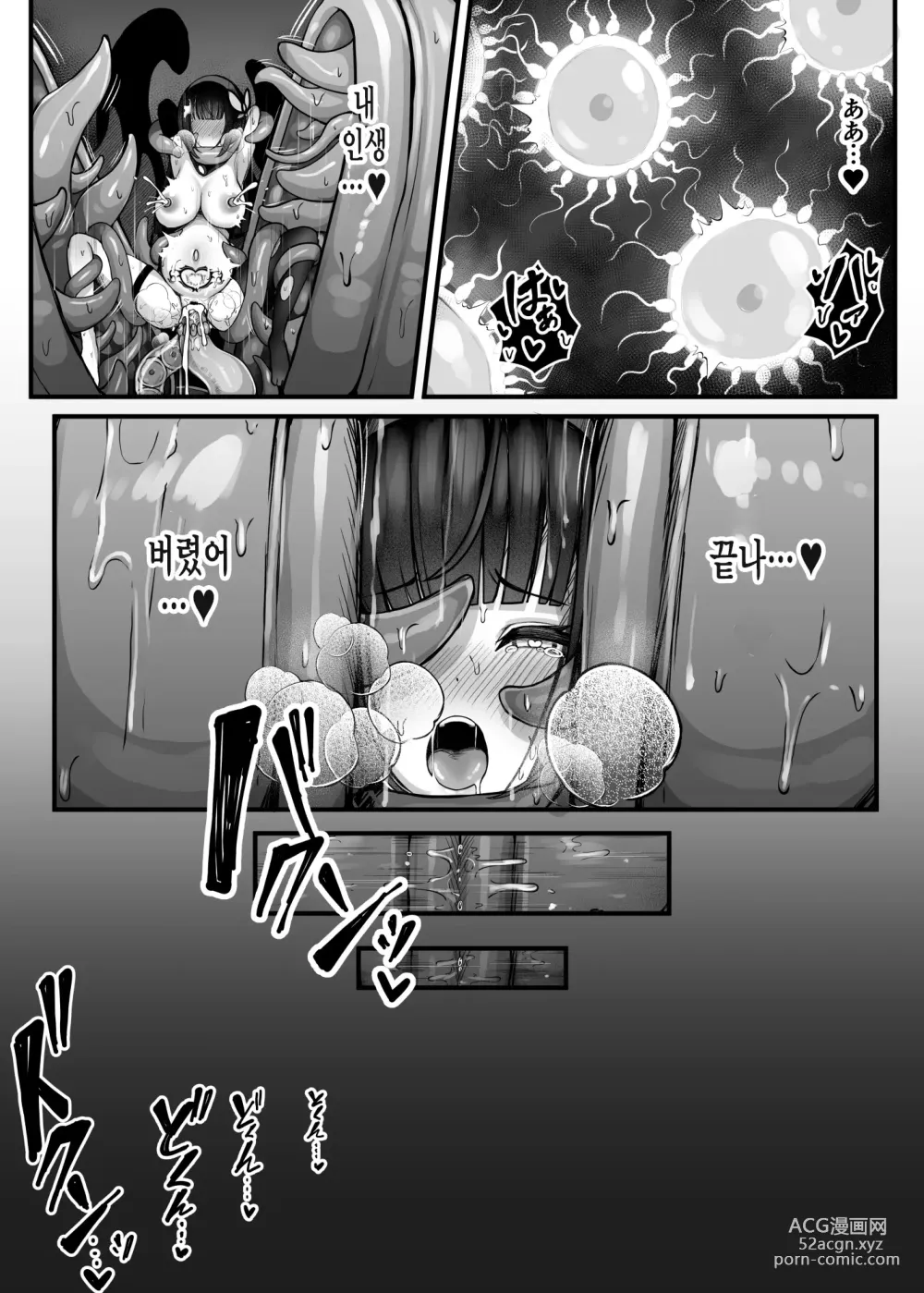 Page 37 of doujinshi Moto Daiken Master no   Boukensha-chan ga Shokushu no Hisomu Dungeon ni  Chousen Suru  Hanashi + Omake Illust