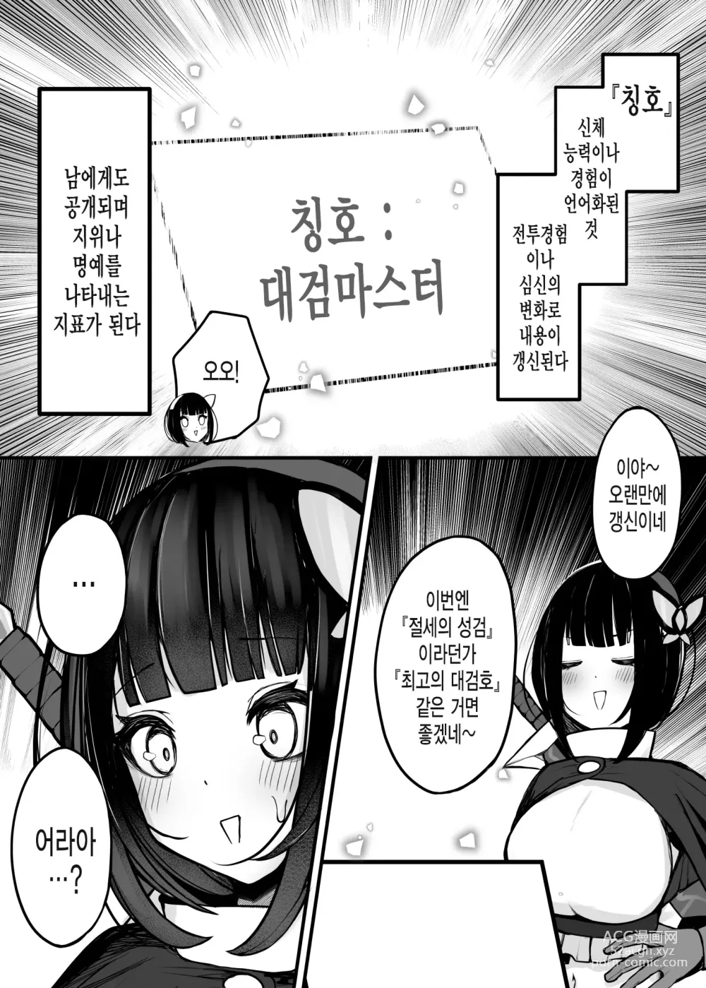 Page 5 of doujinshi Moto Daiken Master no   Boukensha-chan ga Shokushu no Hisomu Dungeon ni  Chousen Suru  Hanashi + Omake Illust