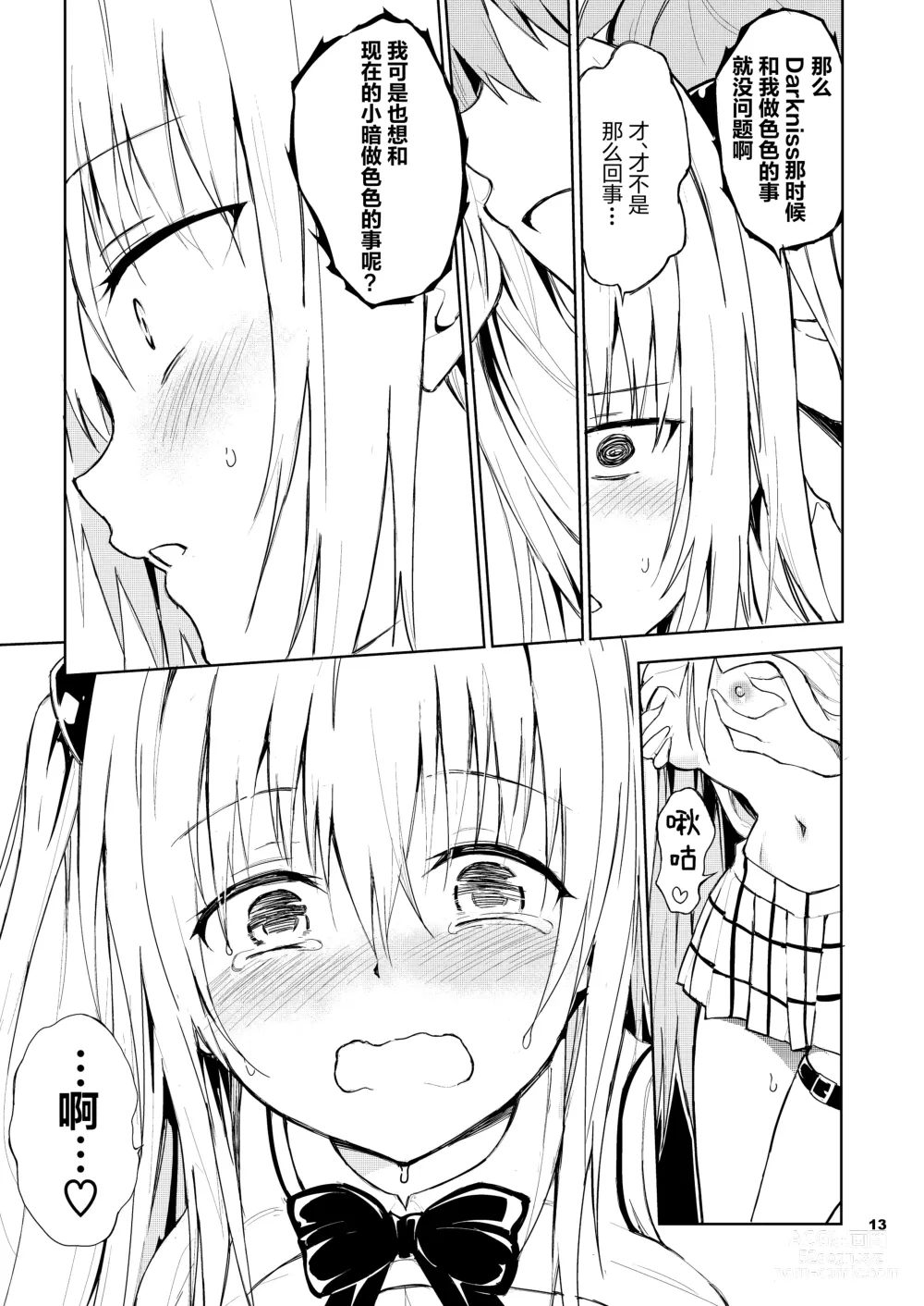 Page 14 of doujinshi Ecchii no wa Kirai desu ka?