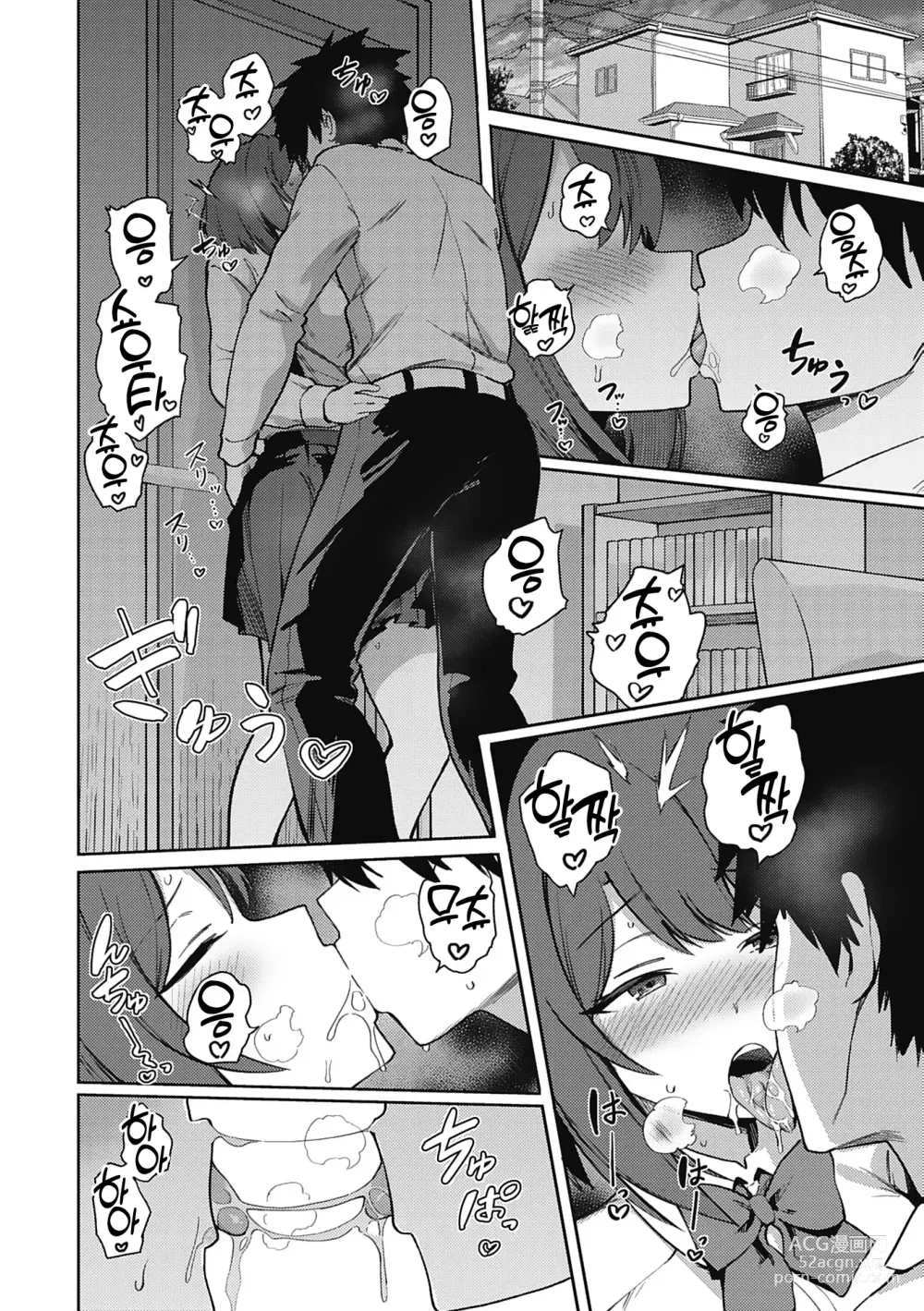 Page 40 of manga 더럽혀지고픈 그녀