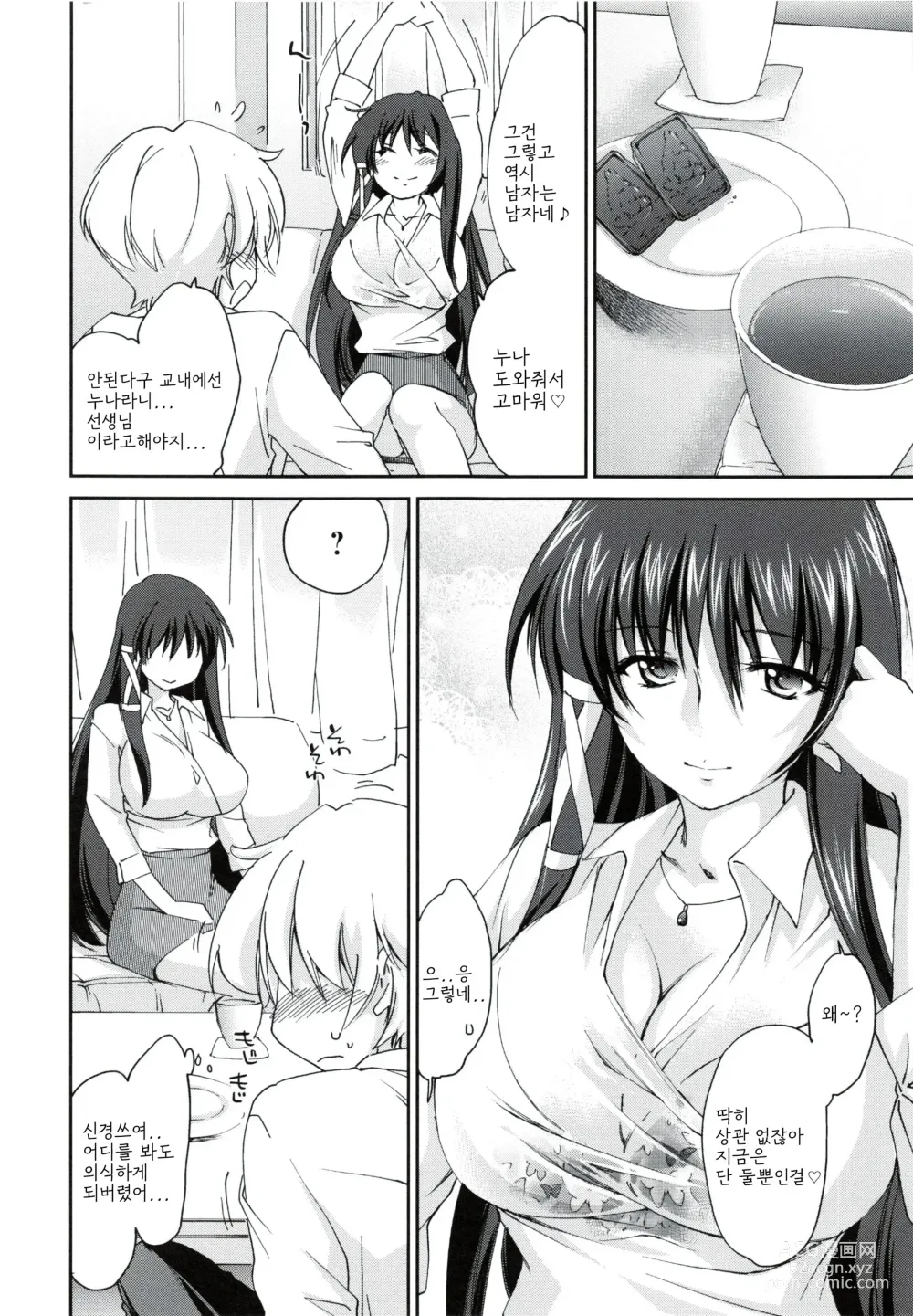 Page 36 of manga Onee-chan! Tengoku