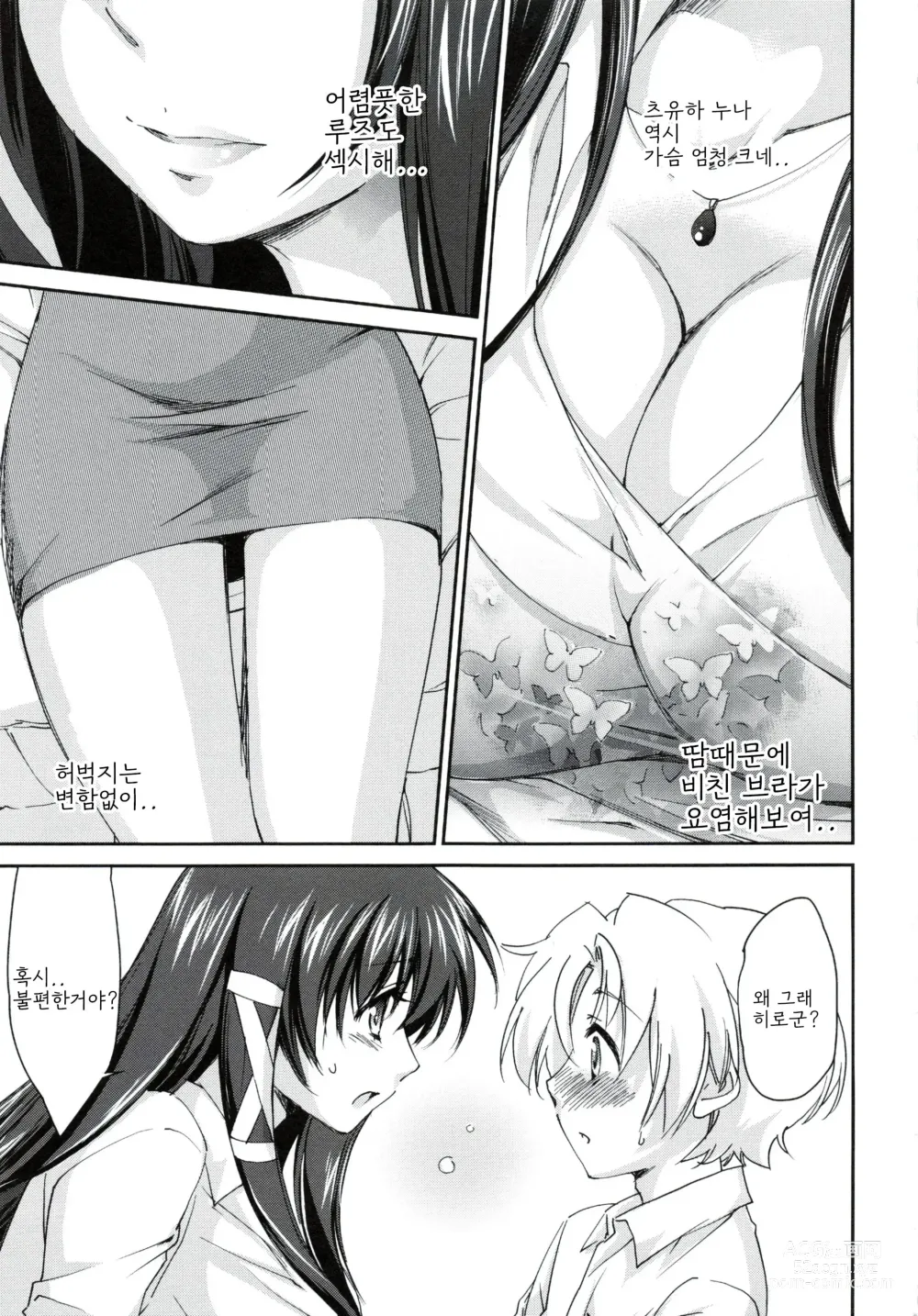 Page 37 of manga Onee-chan! Tengoku