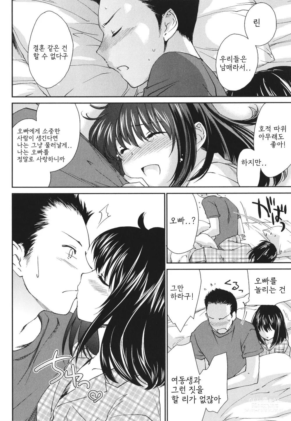 Page 133 of manga 누나 모든 것