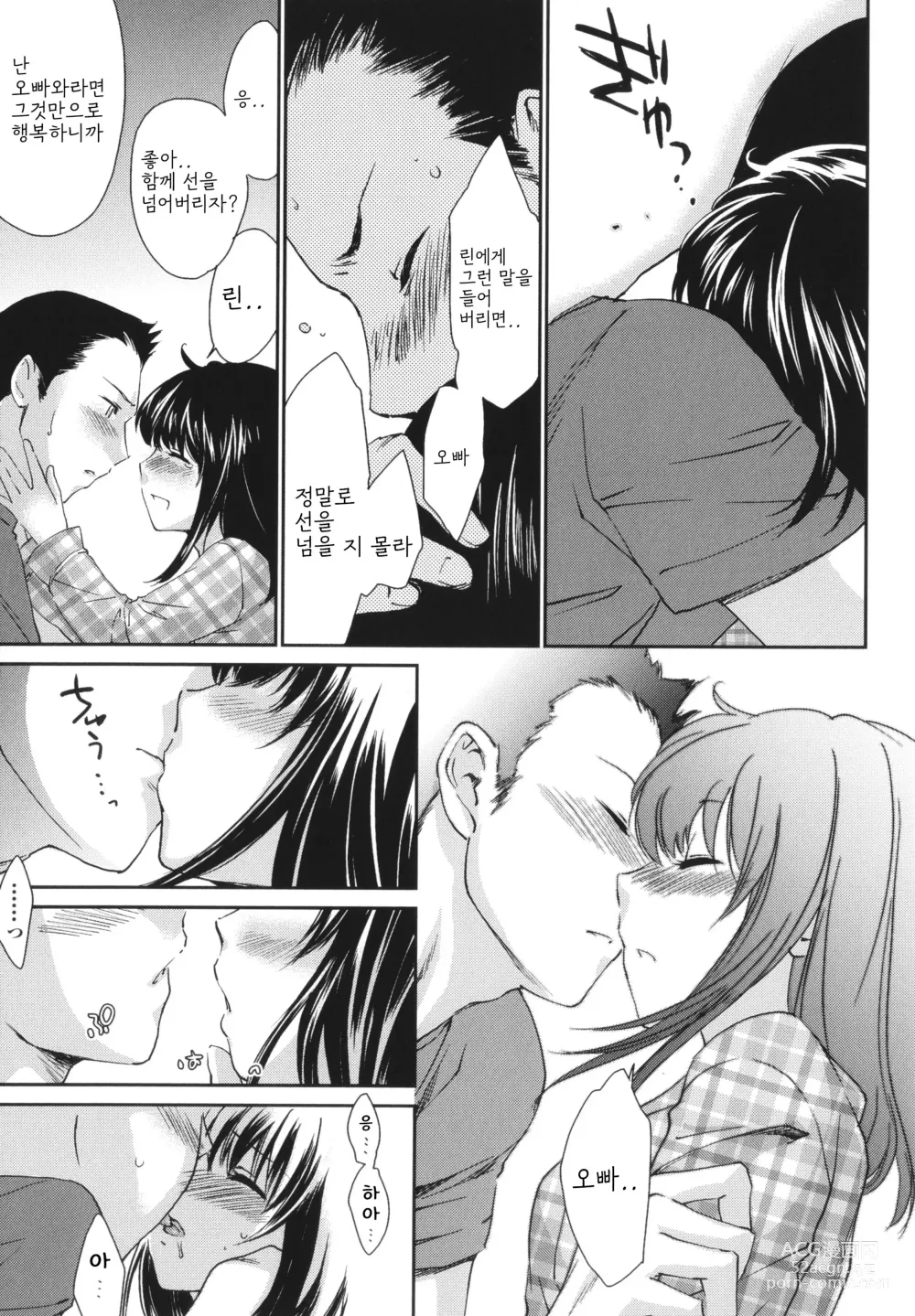 Page 136 of manga 누나 모든 것