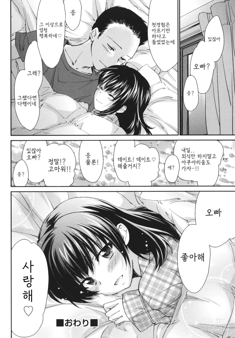 Page 149 of manga 누나 모든 것