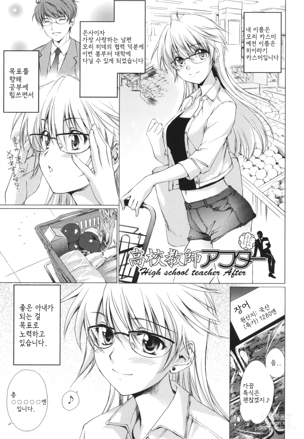 Page 150 of manga 누나 모든 것