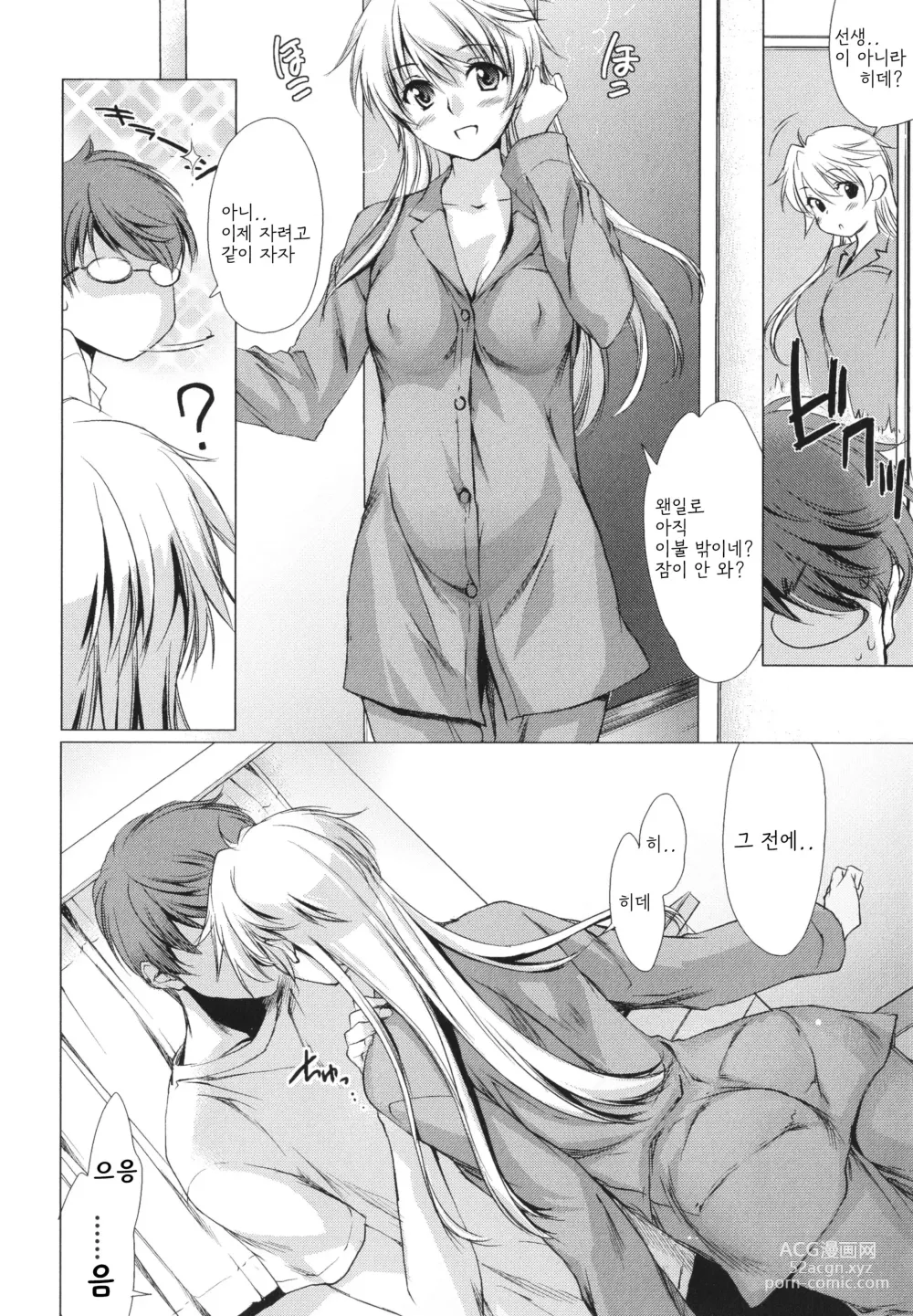 Page 153 of manga 누나 모든 것