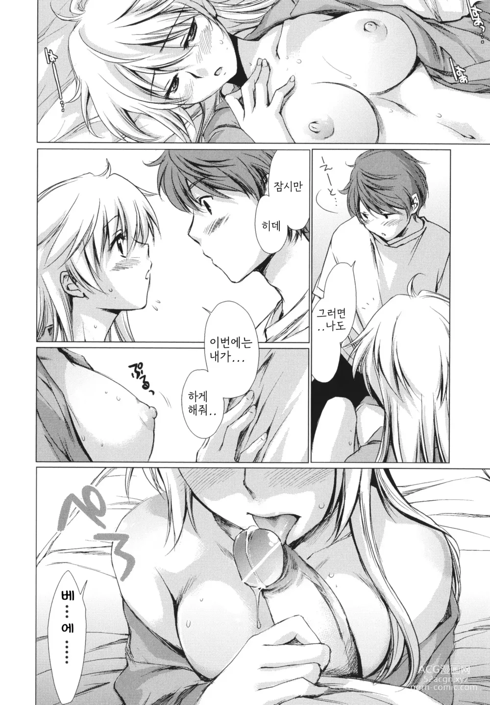 Page 159 of manga 누나 모든 것