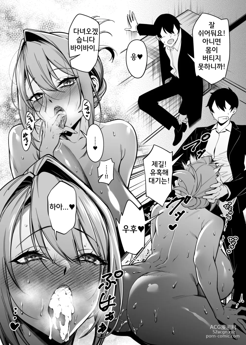 Page 5 of doujinshi Otonari-san wa Yami Soshiki ni Nikutai Kaizou sareta Moto Seigi Sentai Member deshita 3