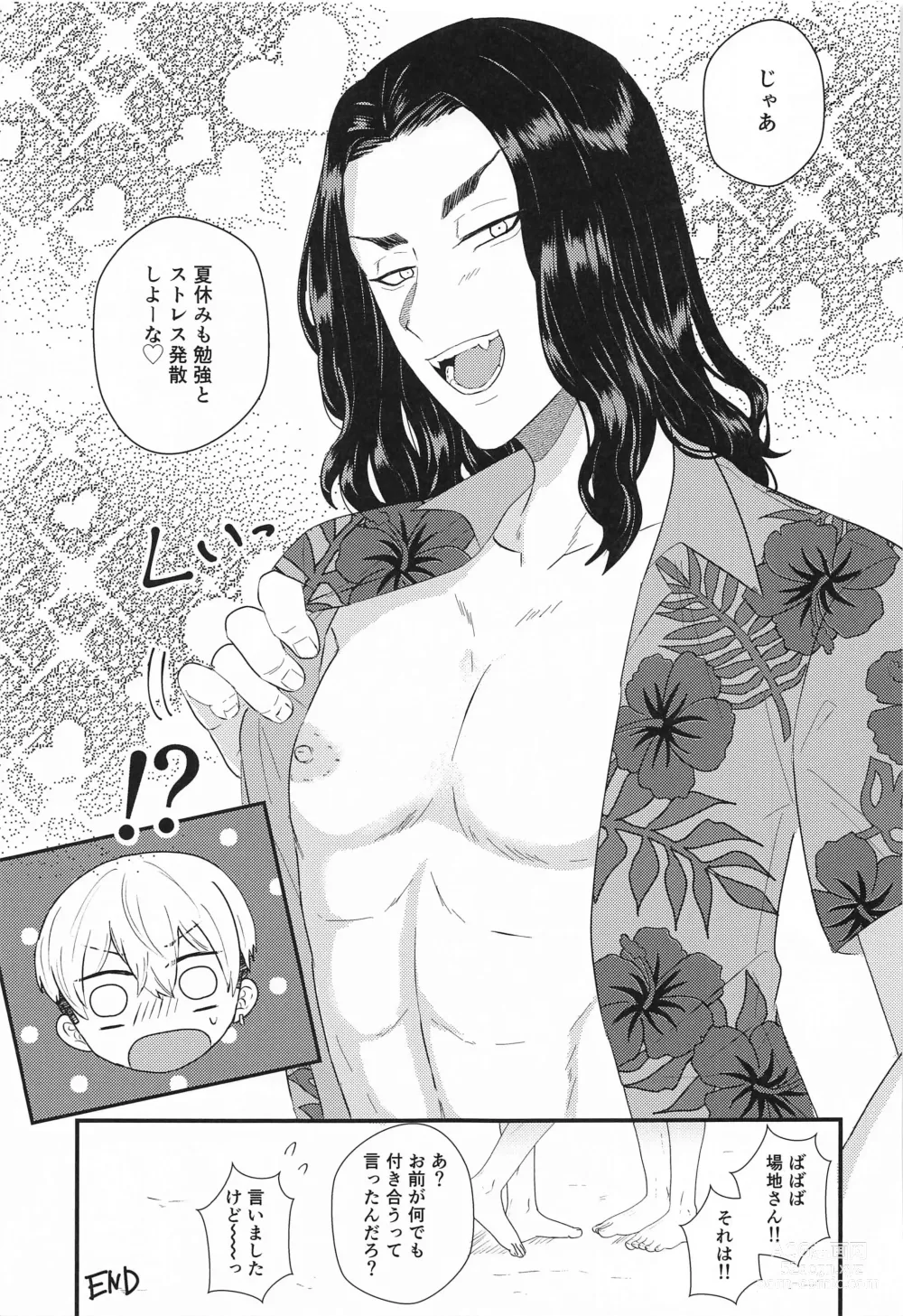 Page 38 of doujinshi Futari no Maruhi  Test Hisshouhou