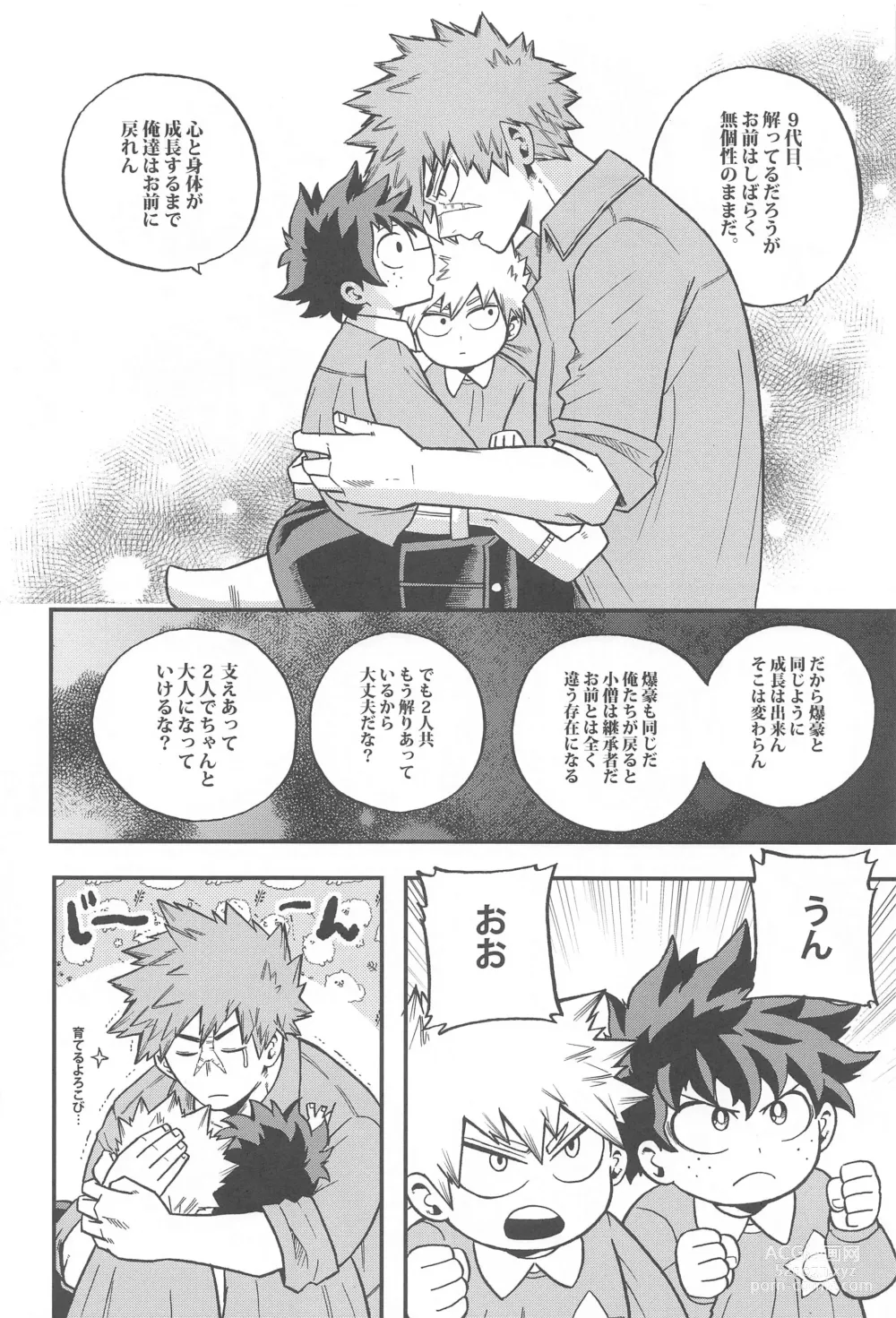 Page 11 of doujinshi Osananajimi o Mou Ichido