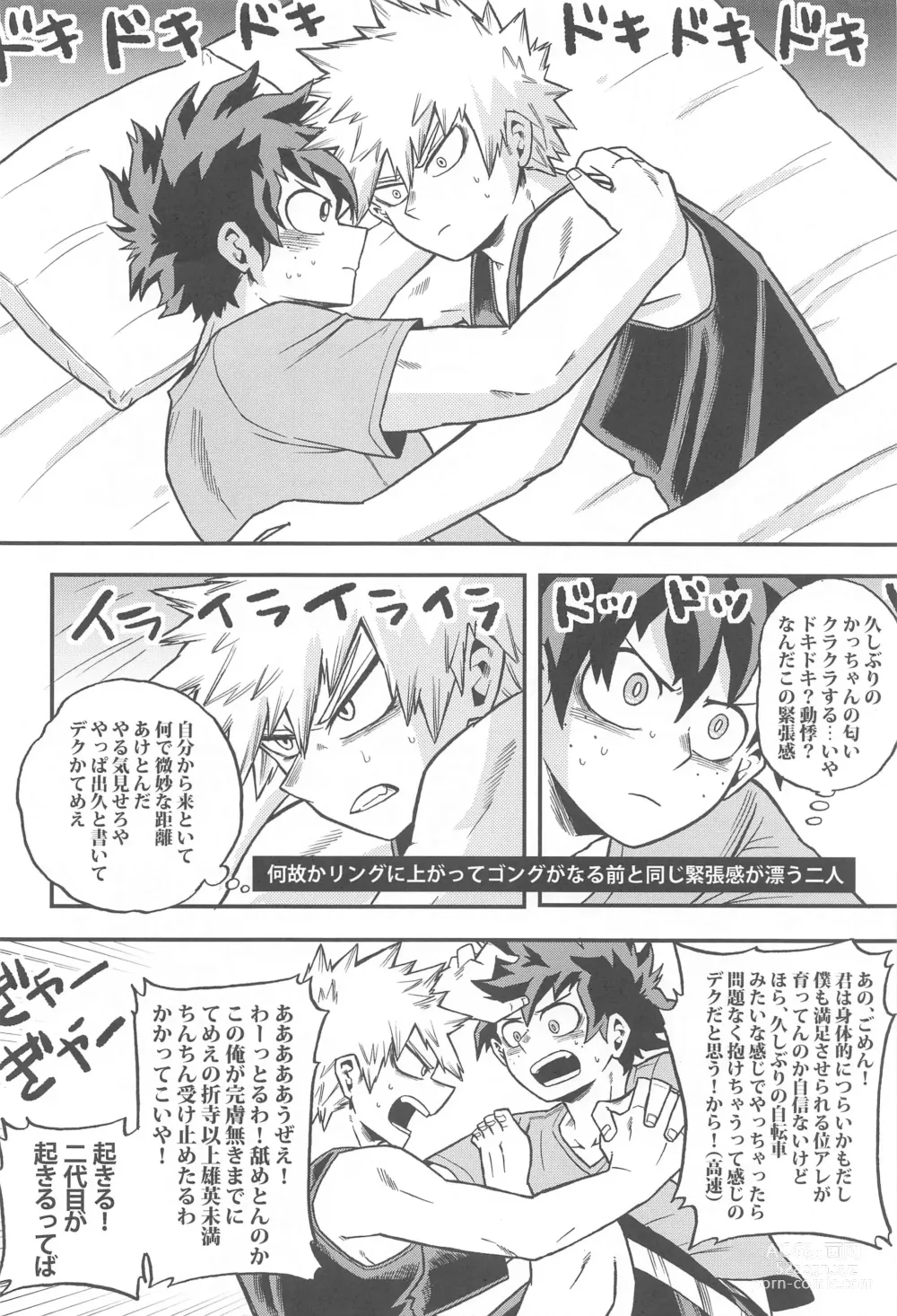 Page 21 of doujinshi Osananajimi o Mou Ichido