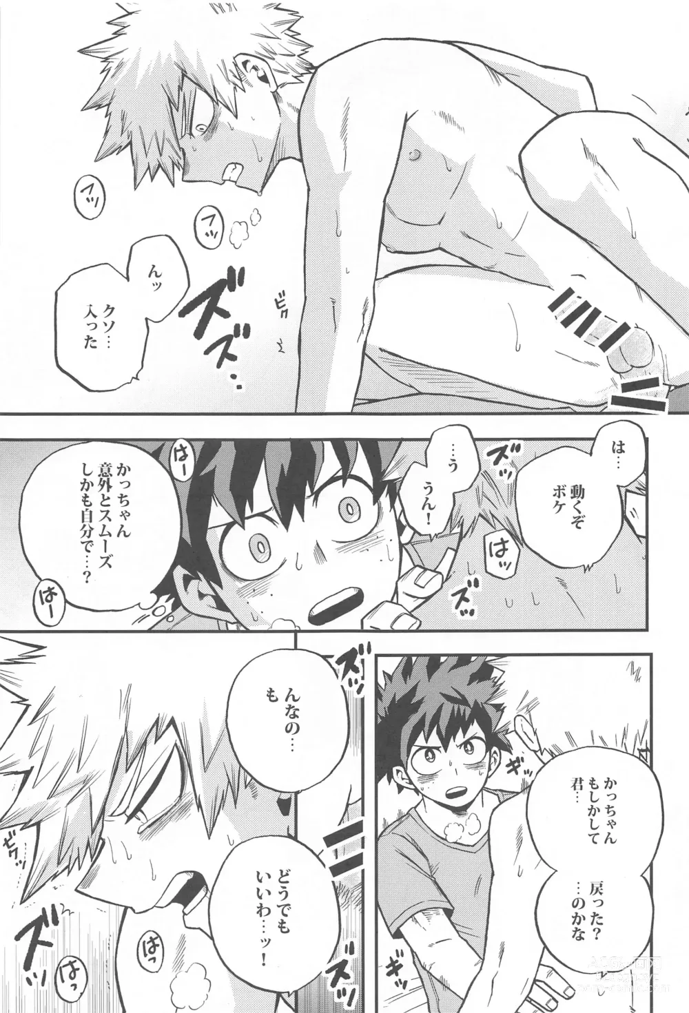 Page 24 of doujinshi Osananajimi o Mou Ichido