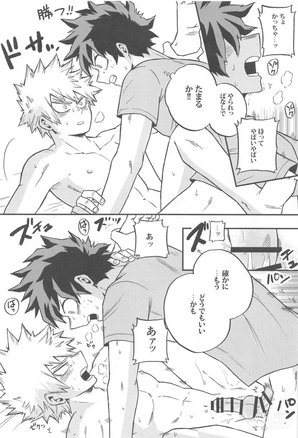 Page 25 of doujinshi Osananajimi o Mou Ichido