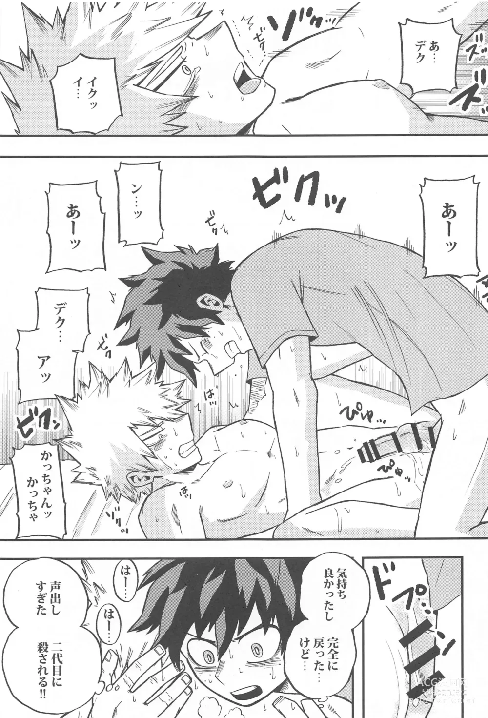 Page 26 of doujinshi Osananajimi o Mou Ichido