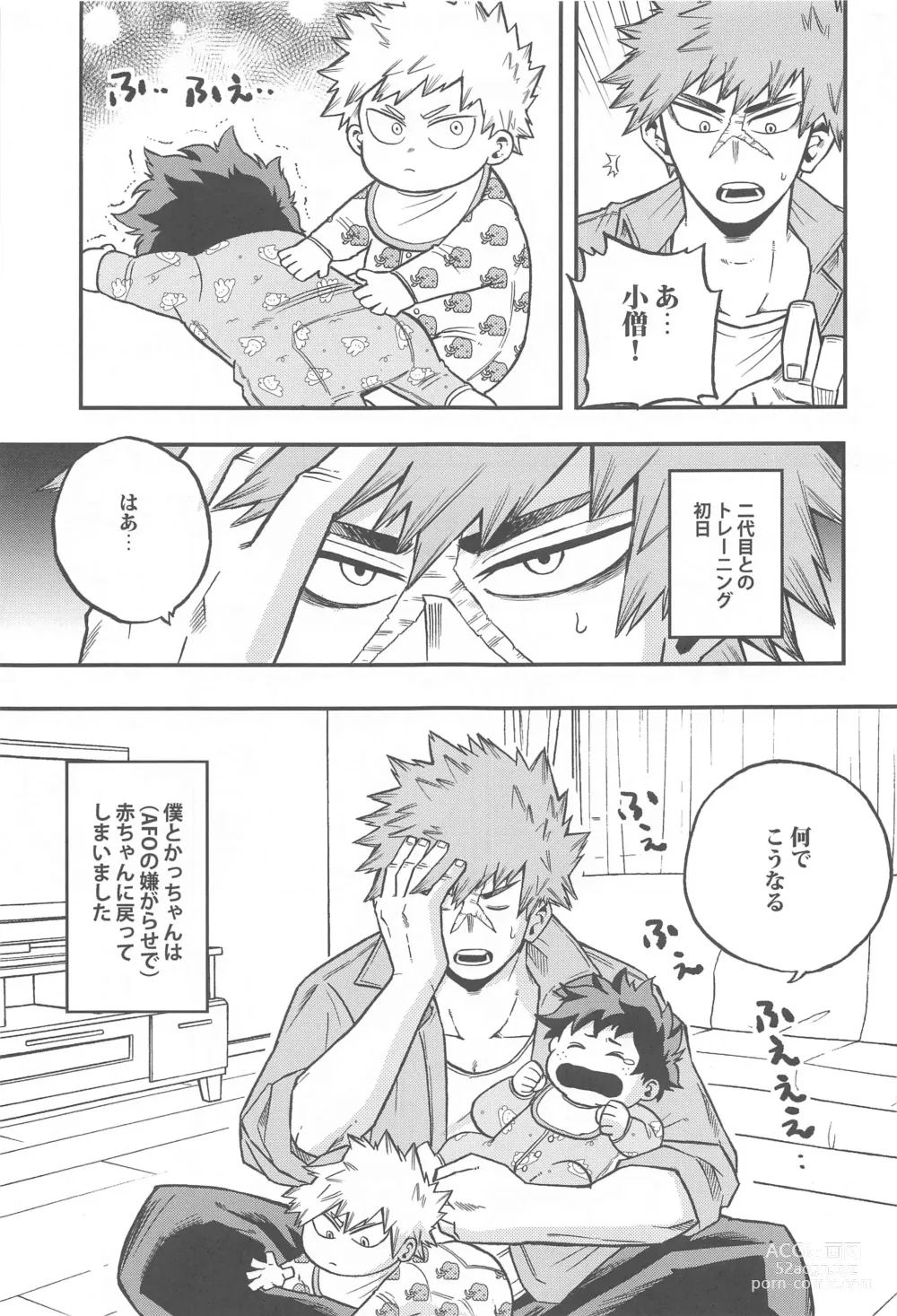 Page 6 of doujinshi Osananajimi o Mou Ichido