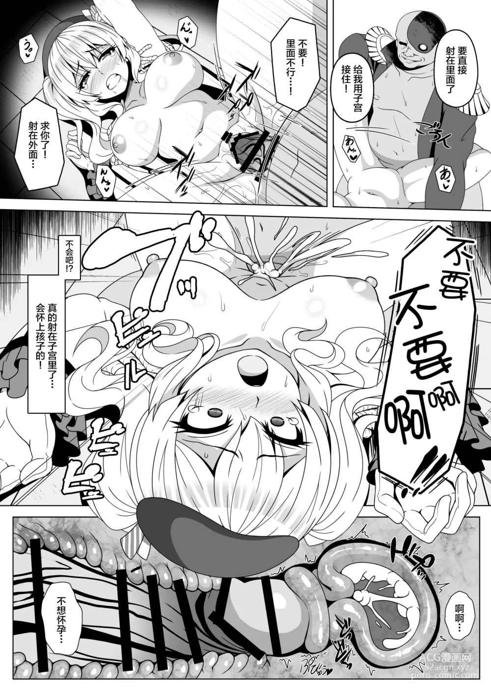 Page 8 of doujinshi Kantai Akuochi Keikaku 4 ~Kashima Hen~