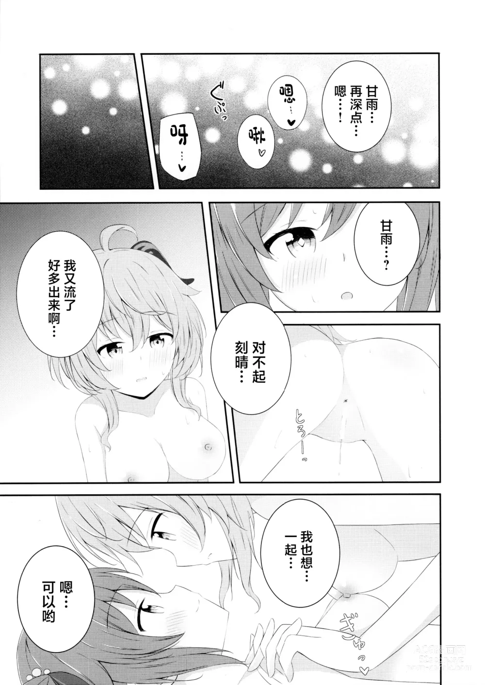 Page 22 of doujinshi KokuKan wa Echi ga Shitai!