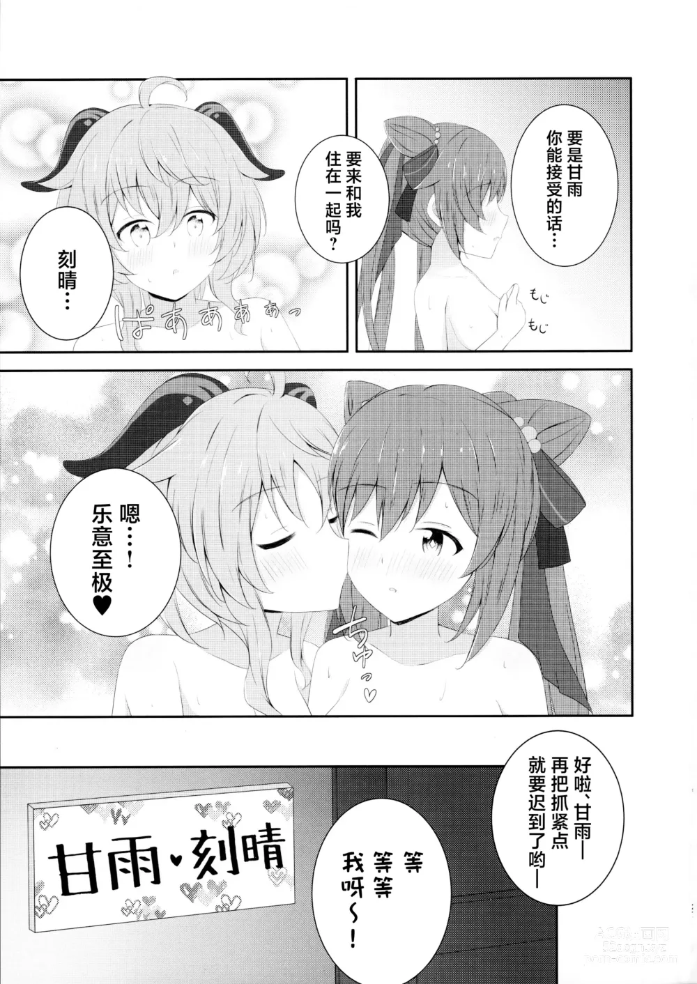 Page 26 of doujinshi KokuKan wa Echi ga Shitai!