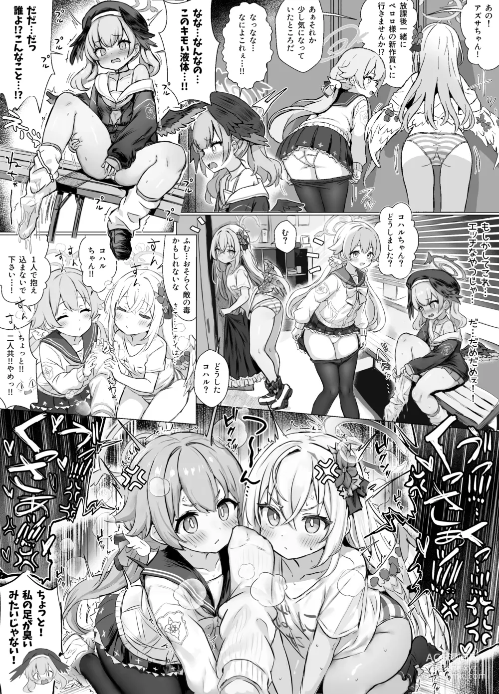 Page 1 of doujinshi Koharu to Hentai Sensei