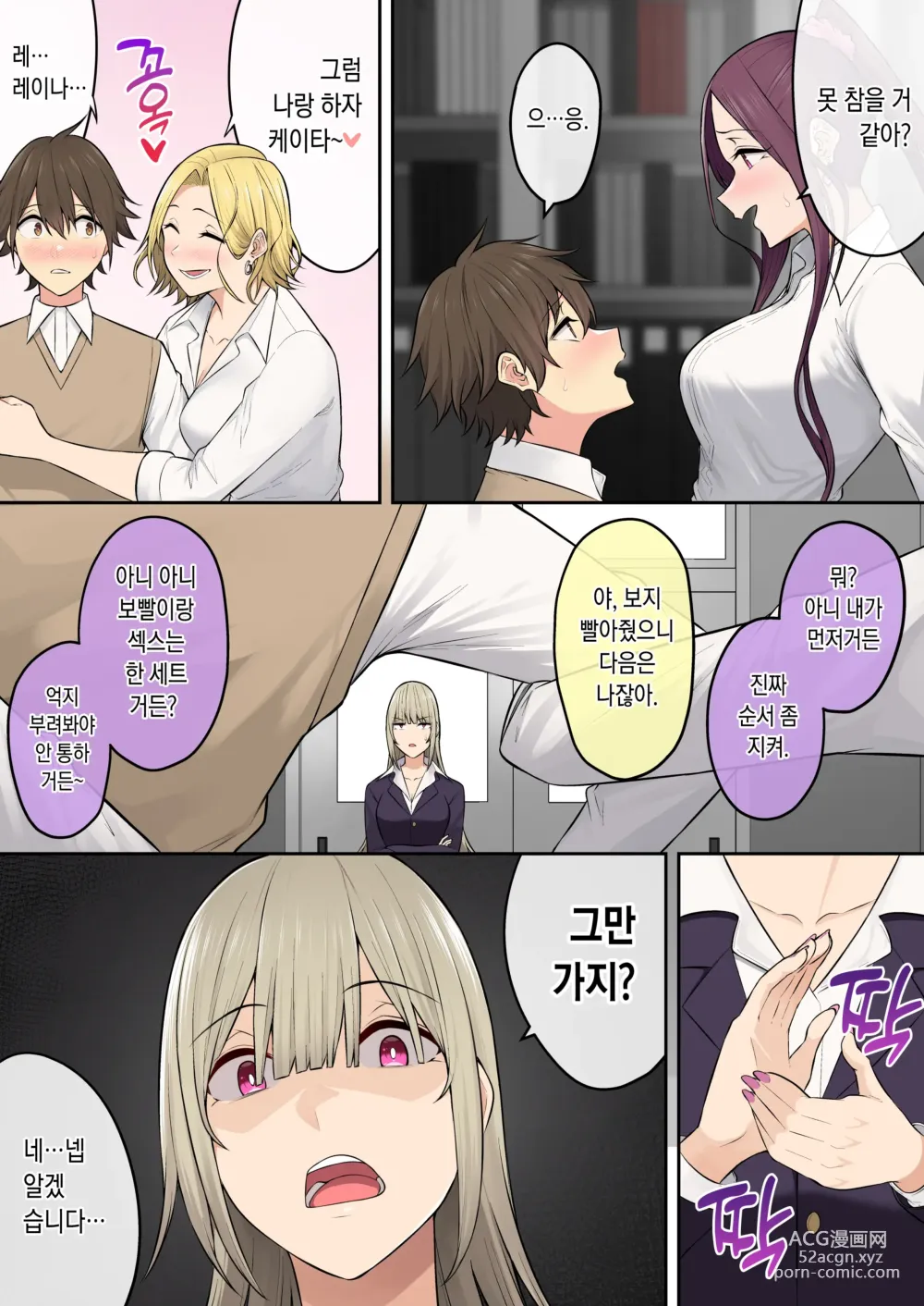 Page 11 of doujinshi Imaizumin-chi wa Douyara Gal no Tamariba ni Natteru Rashii 6｜이마이즈미네 집은 아무래도 갸루의 아지트가 된 모양이다 6