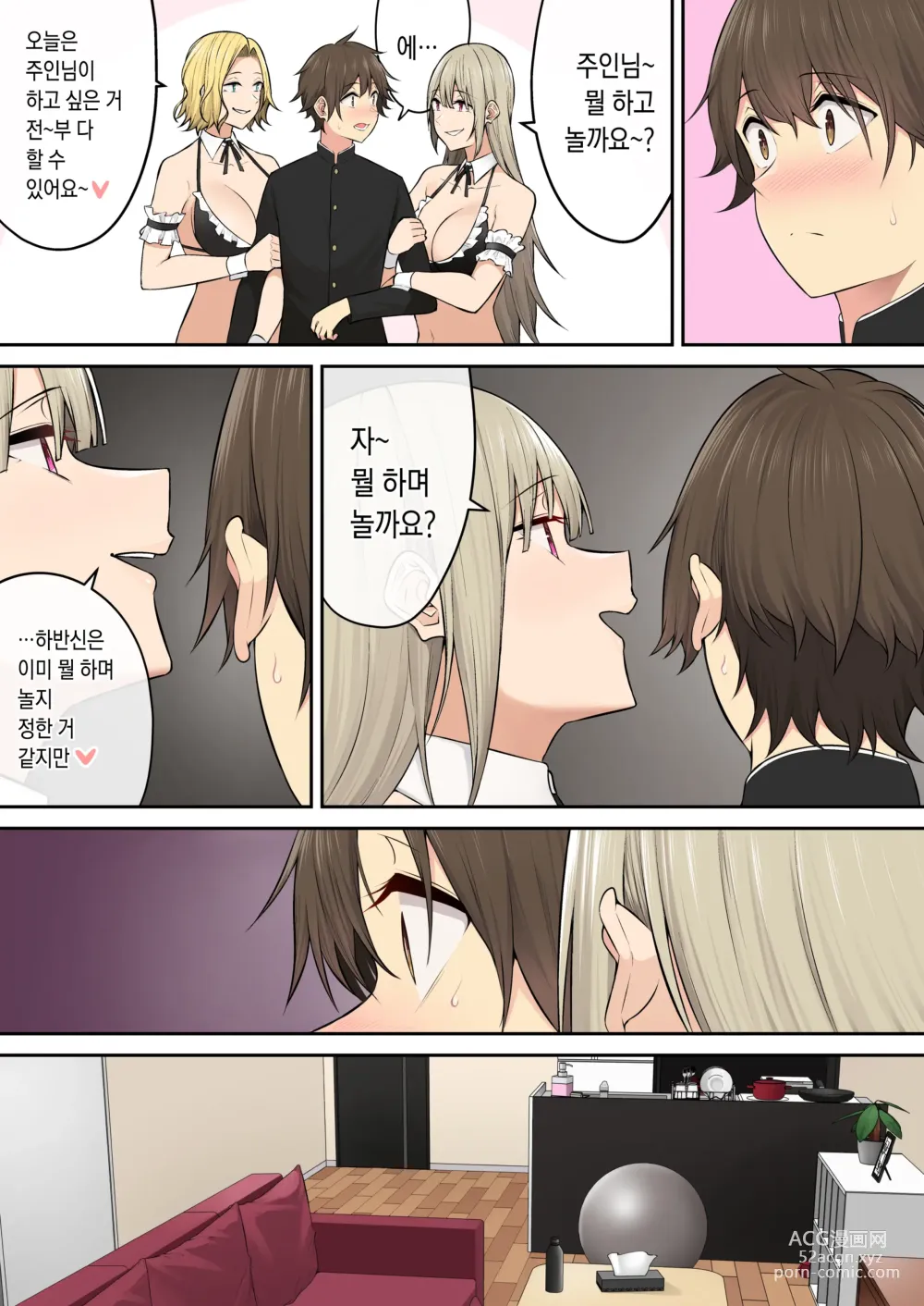 Page 14 of doujinshi Imaizumin-chi wa Douyara Gal no Tamariba ni Natteru Rashii 6｜이마이즈미네 집은 아무래도 갸루의 아지트가 된 모양이다 6