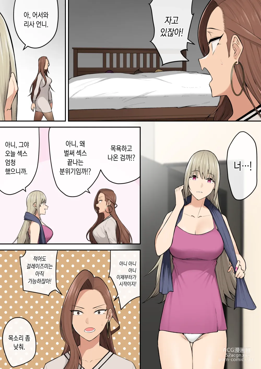 Page 40 of doujinshi Imaizumin-chi wa Douyara Gal no Tamariba ni Natteru Rashii 6｜이마이즈미네 집은 아무래도 갸루의 아지트가 된 모양이다 6