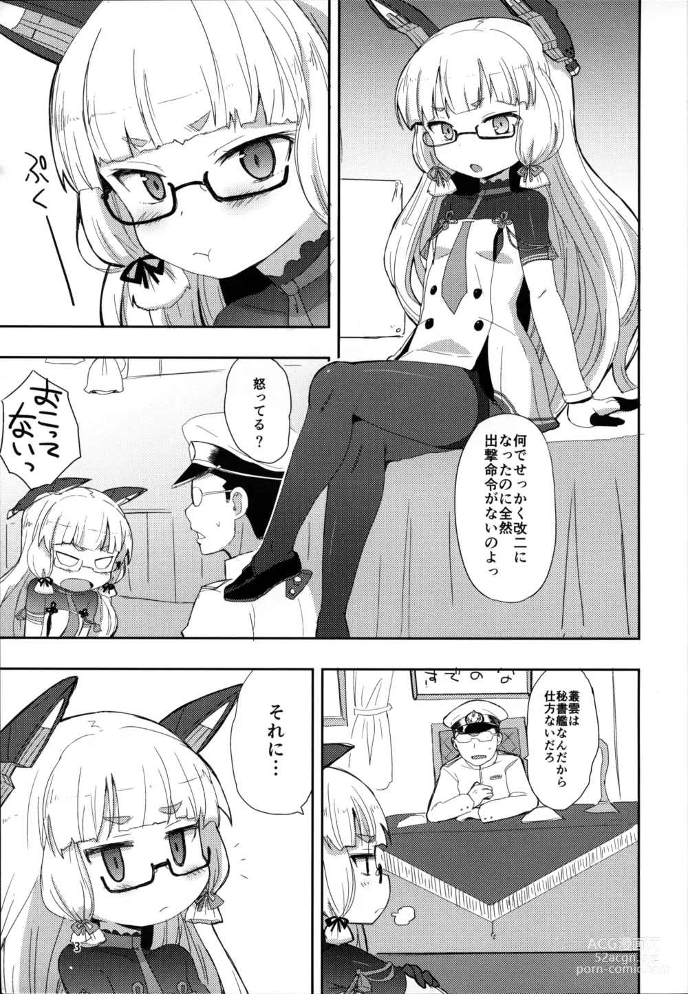 Page 2 of doujinshi Megane Hishokan Murakumo