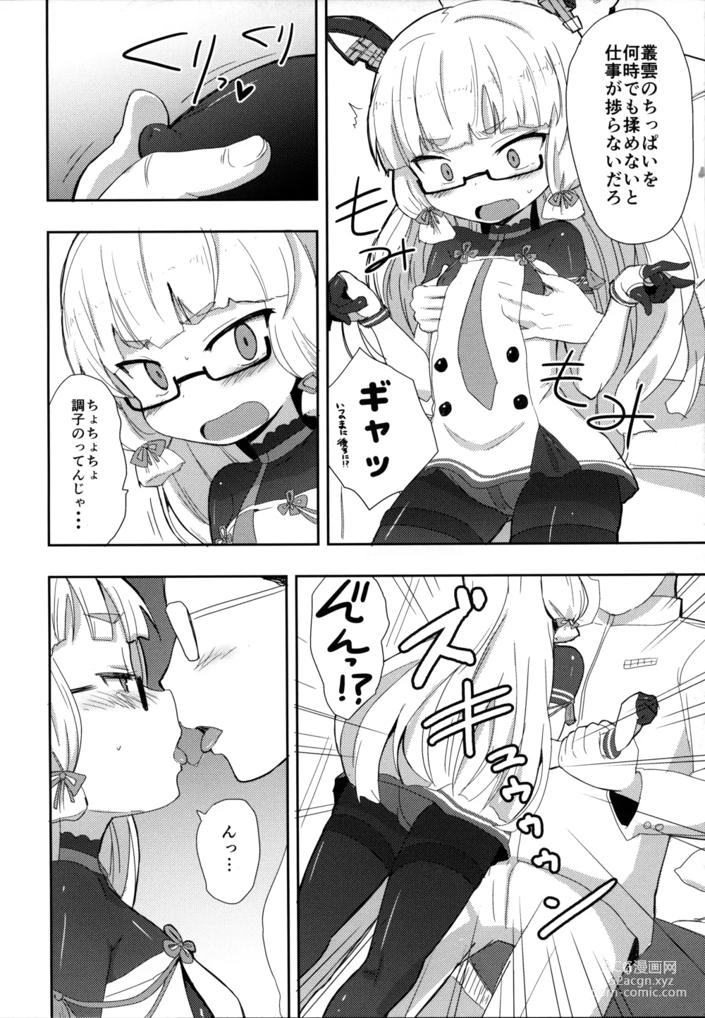 Page 3 of doujinshi Megane Hishokan Murakumo