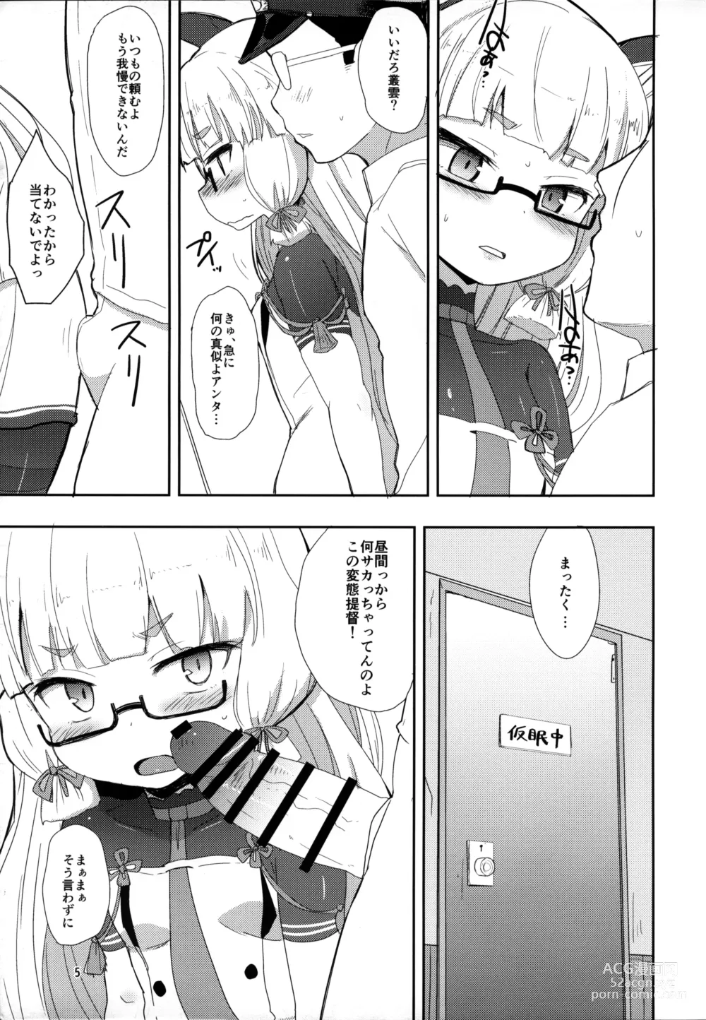 Page 4 of doujinshi Megane Hishokan Murakumo