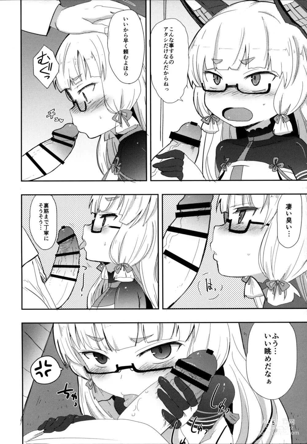 Page 5 of doujinshi Megane Hishokan Murakumo