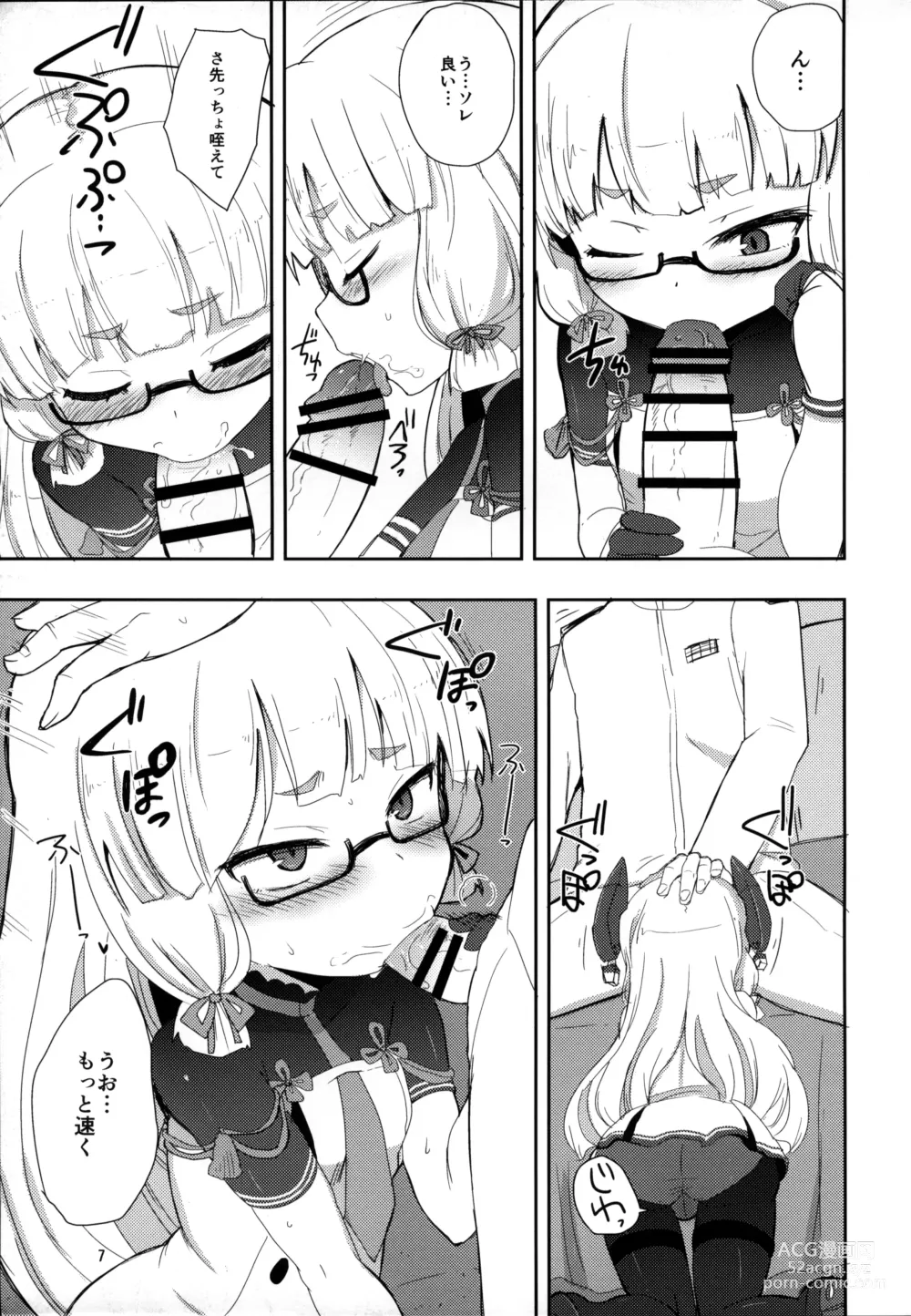 Page 6 of doujinshi Megane Hishokan Murakumo