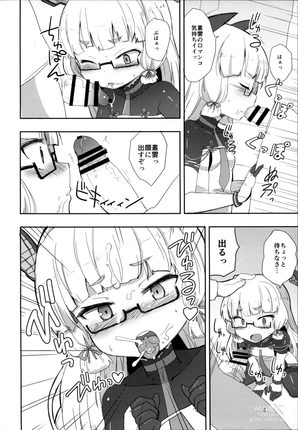 Page 7 of doujinshi Megane Hishokan Murakumo