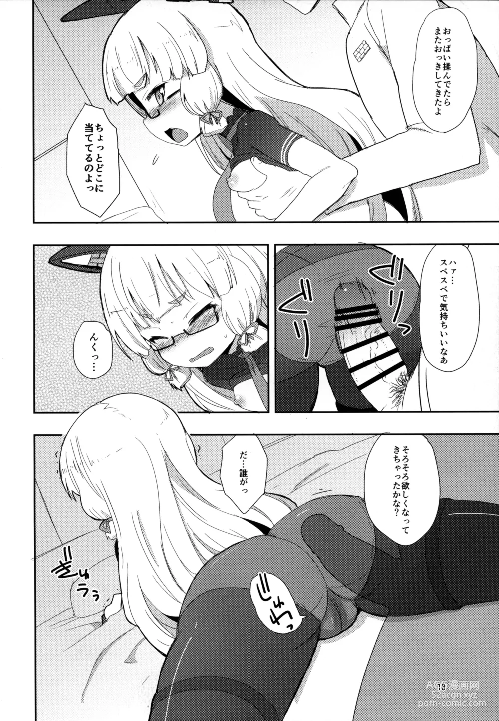 Page 9 of doujinshi Megane Hishokan Murakumo