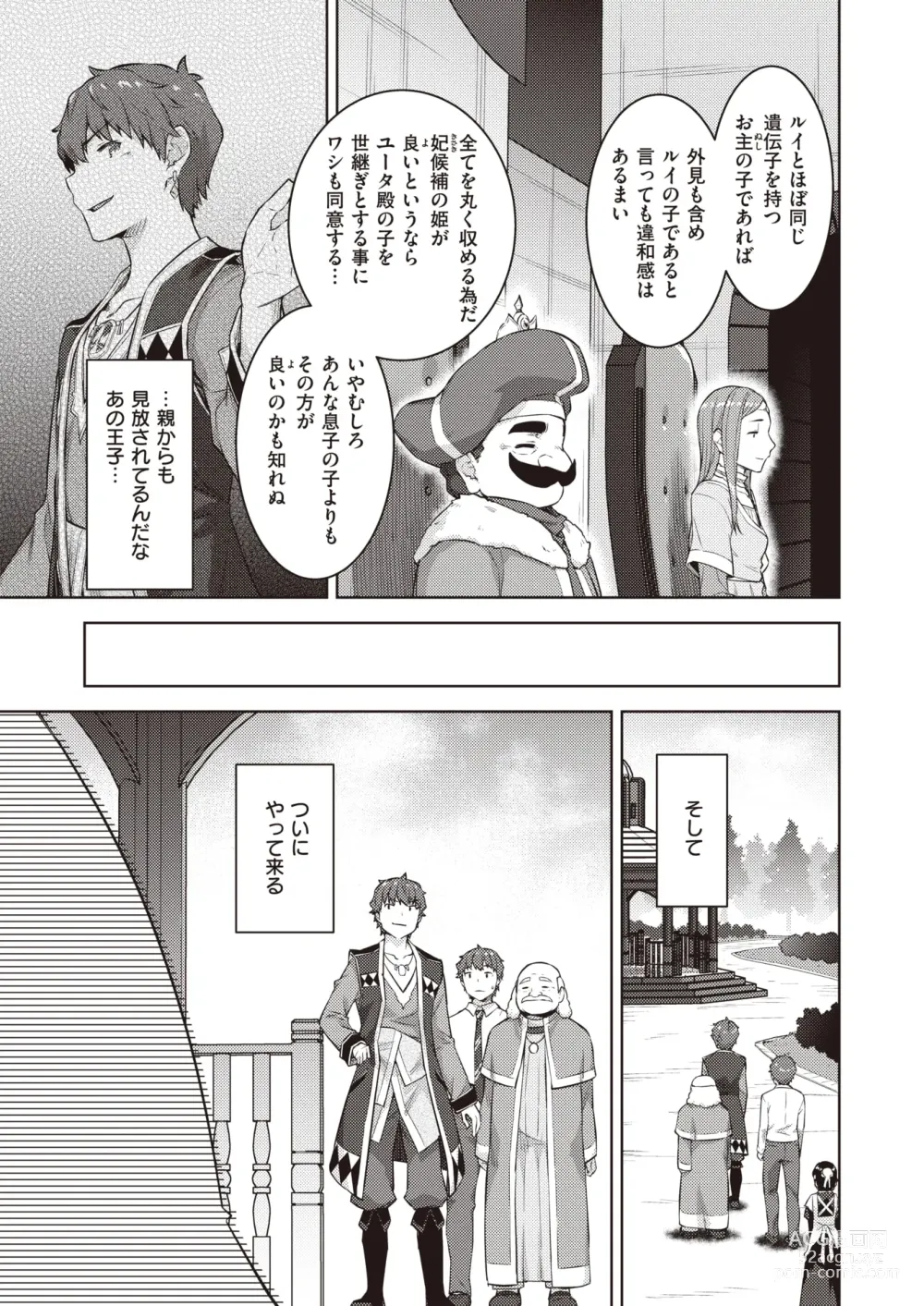 Page 56 of manga Isekai Rakuten Vol. 30