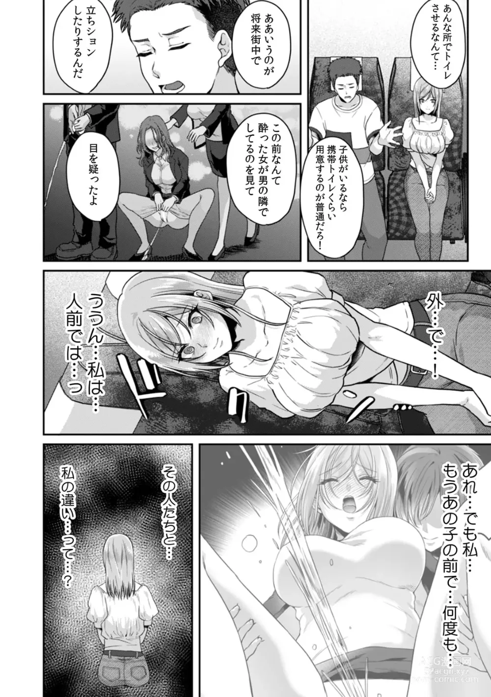 Page 12 of manga Manin Densha de Shikkin Sunzen!? Chikan Danshi no Ijiwaru na Yubi de Ikasare Tsuzuketa OL 11-13