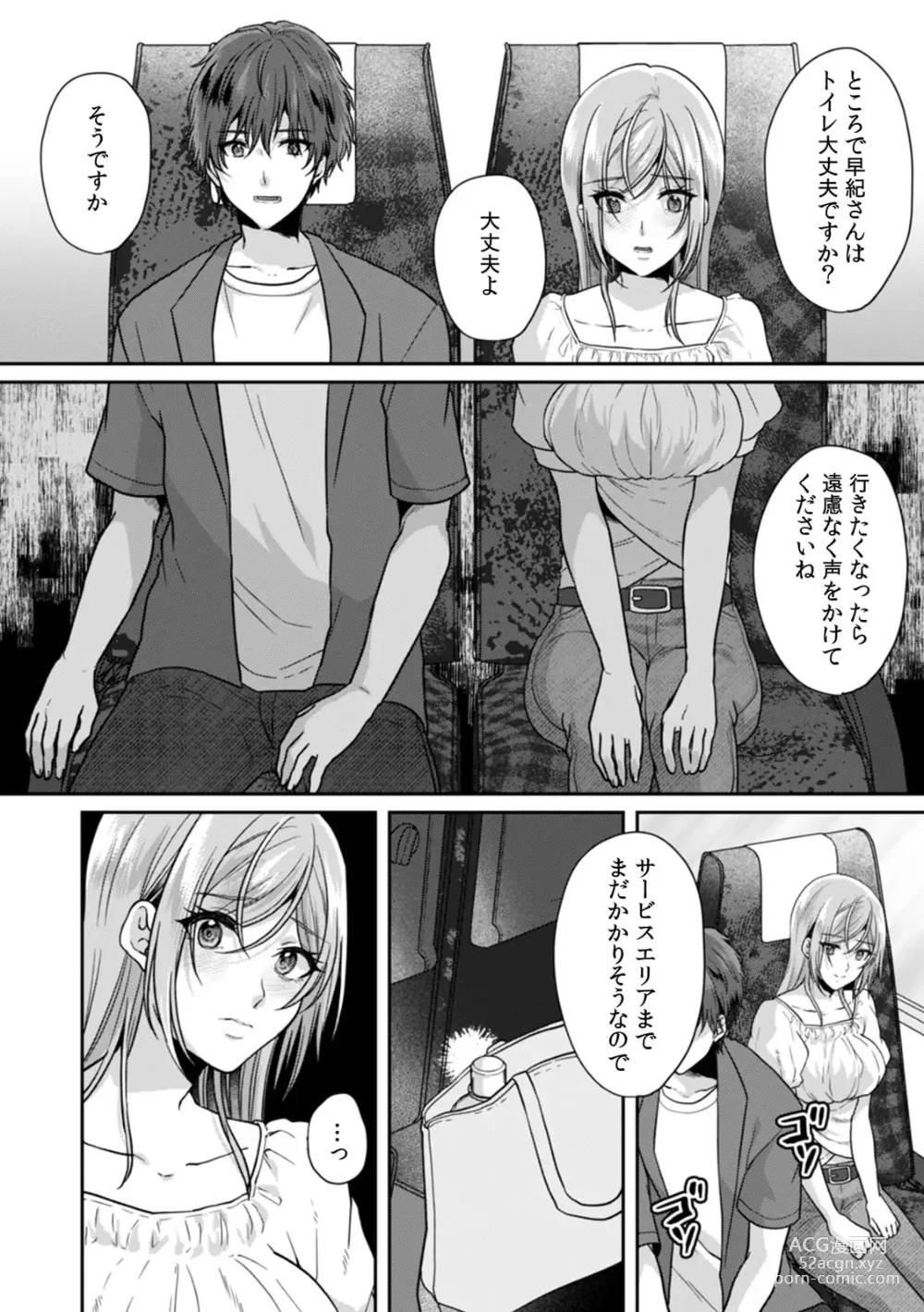 Page 18 of manga Manin Densha de Shikkin Sunzen!? Chikan Danshi no Ijiwaru na Yubi de Ikasare Tsuzuketa OL 11-13