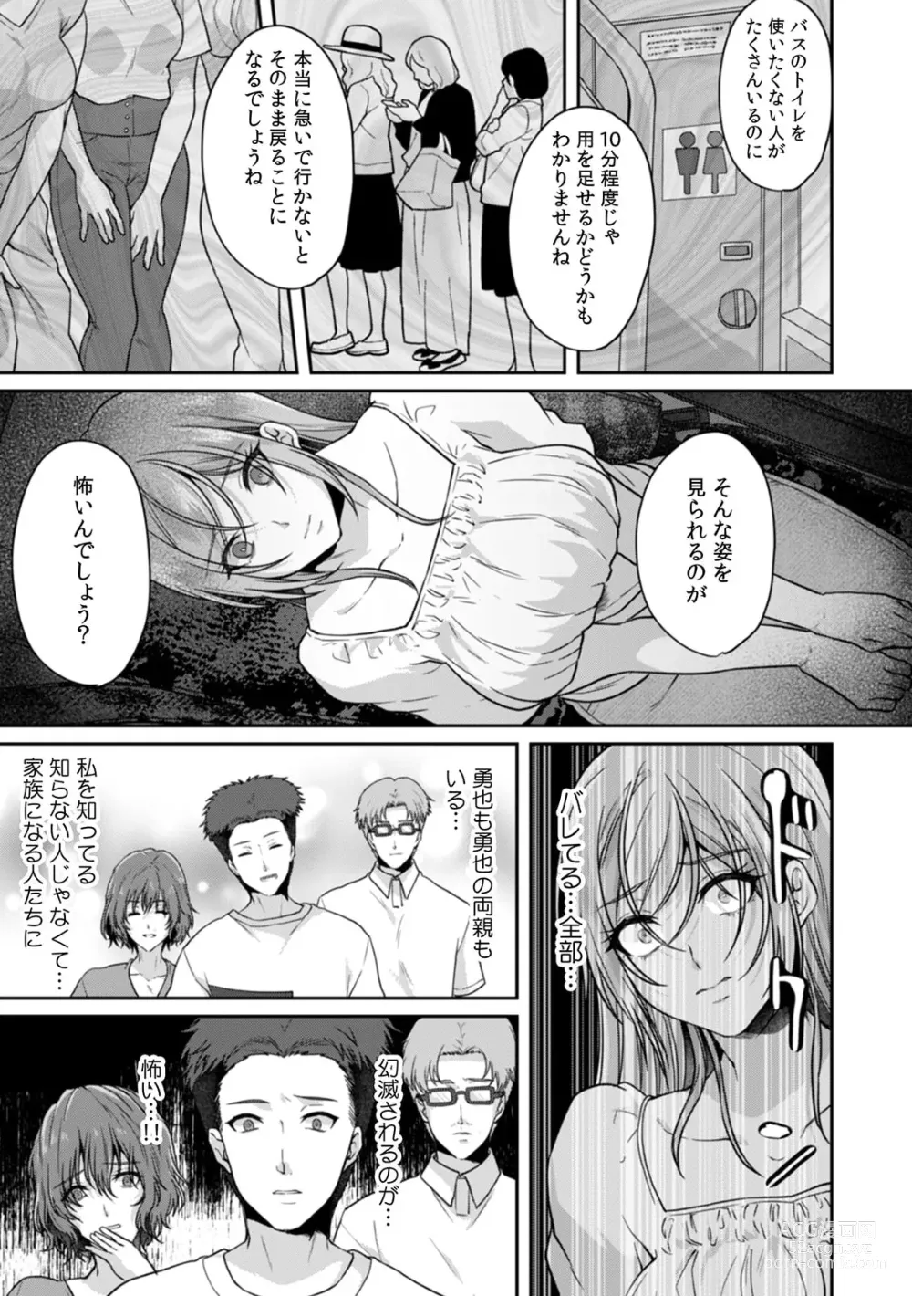 Page 21 of manga Manin Densha de Shikkin Sunzen!? Chikan Danshi no Ijiwaru na Yubi de Ikasare Tsuzuketa OL 11-13