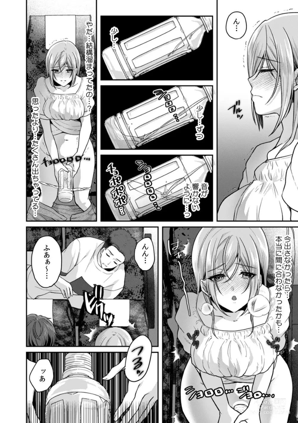 Page 26 of manga Manin Densha de Shikkin Sunzen!? Chikan Danshi no Ijiwaru na Yubi de Ikasare Tsuzuketa OL 11-13