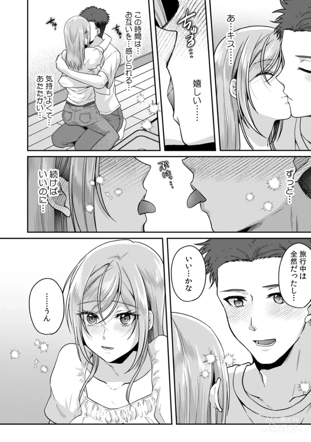 Page 39 of manga Manin Densha de Shikkin Sunzen!? Chikan Danshi no Ijiwaru na Yubi de Ikasare Tsuzuketa OL 11-13