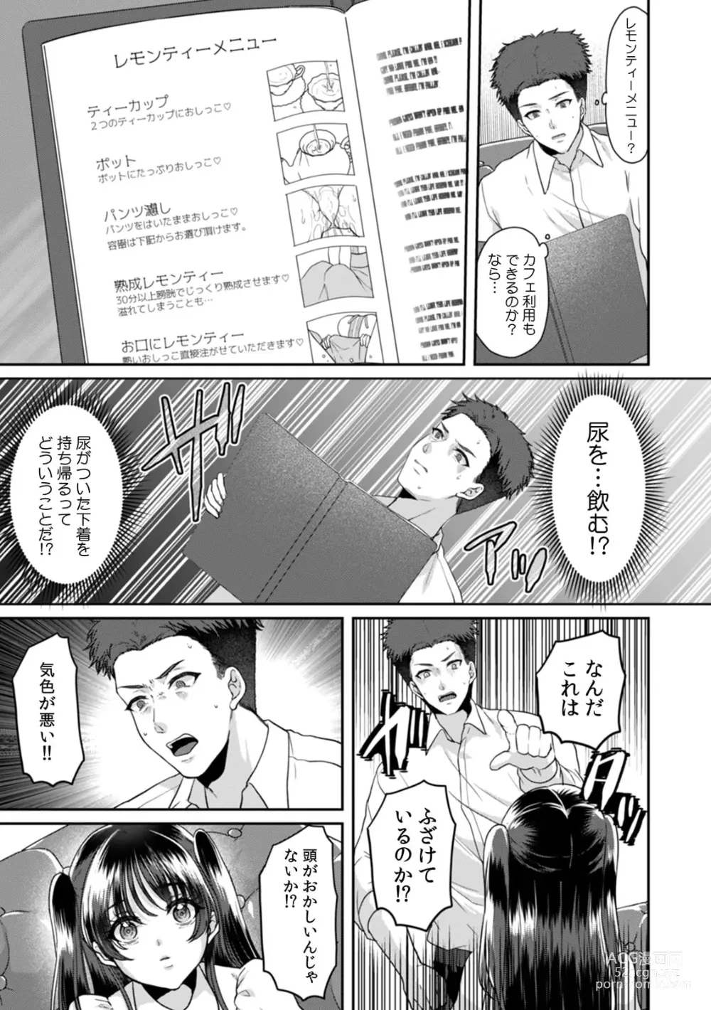 Page 59 of manga Manin Densha de Shikkin Sunzen!? Chikan Danshi no Ijiwaru na Yubi de Ikasare Tsuzuketa OL 11-13