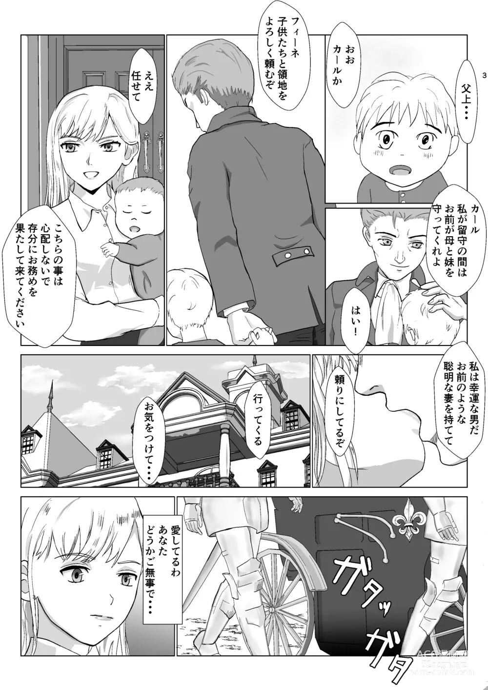 Page 3 of doujinshi Teihen Oji-san Hakushaku Fujin Hen Vol.1