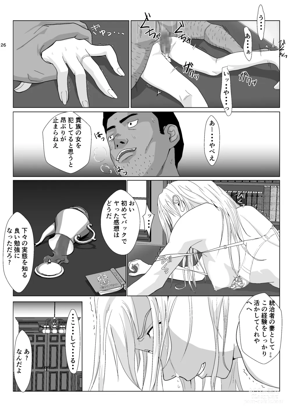 Page 26 of doujinshi Teihen Oji-san Hakushaku Fujin Hen Vol.1