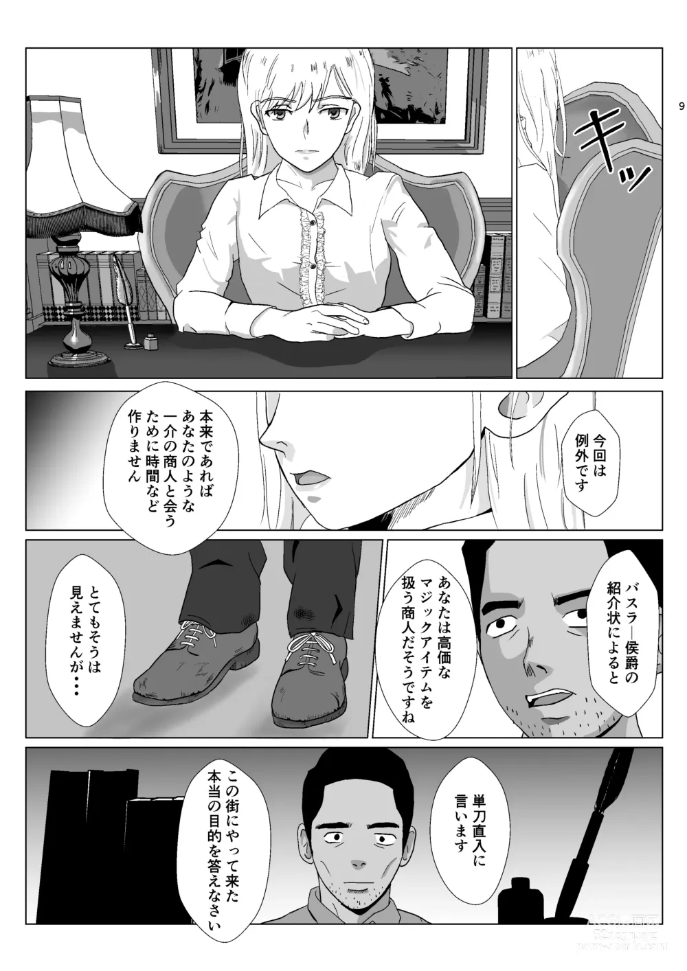 Page 9 of doujinshi Teihen Oji-san Hakushaku Fujin Hen Vol.1